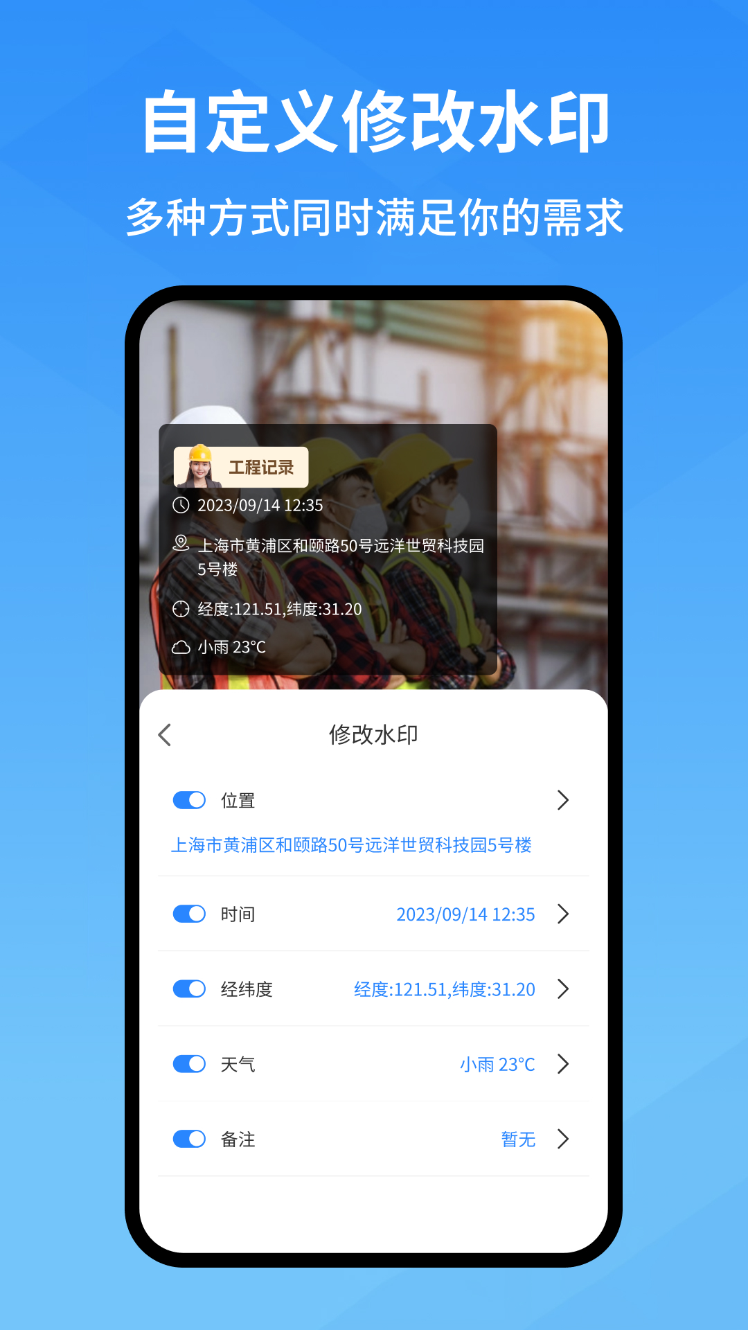 精彩截图-快快水印相机2026官方新版