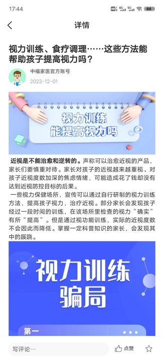 中福家医-服务端安卓版高清截图