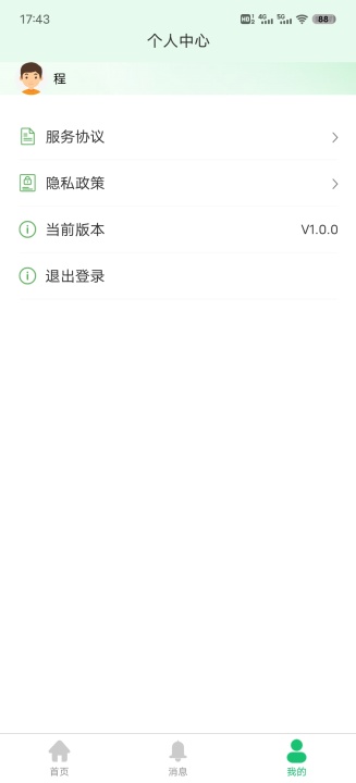 中福家医-服务端安卓版高清截图