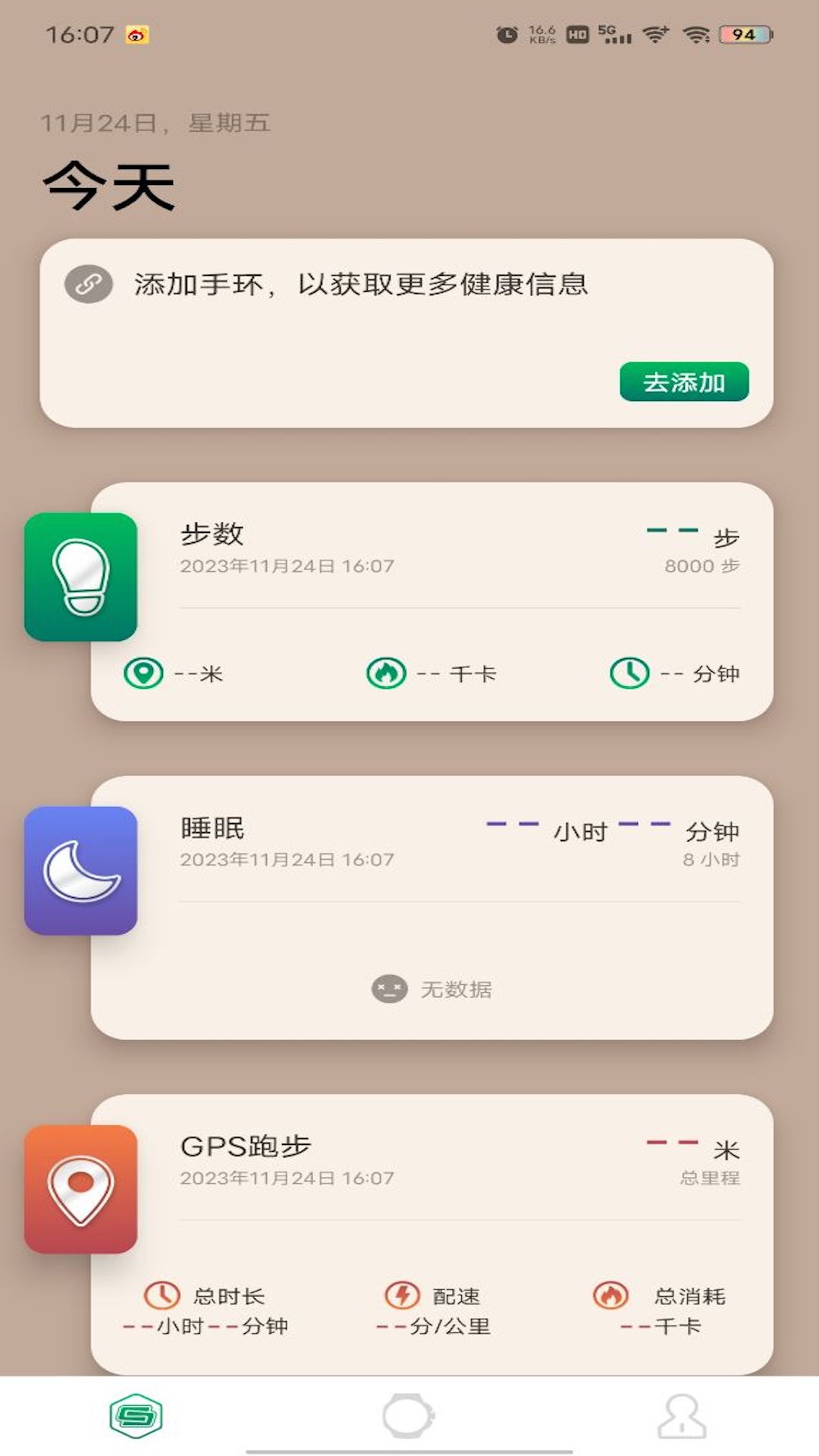 精彩截图-LB HEALTH2025官方新版