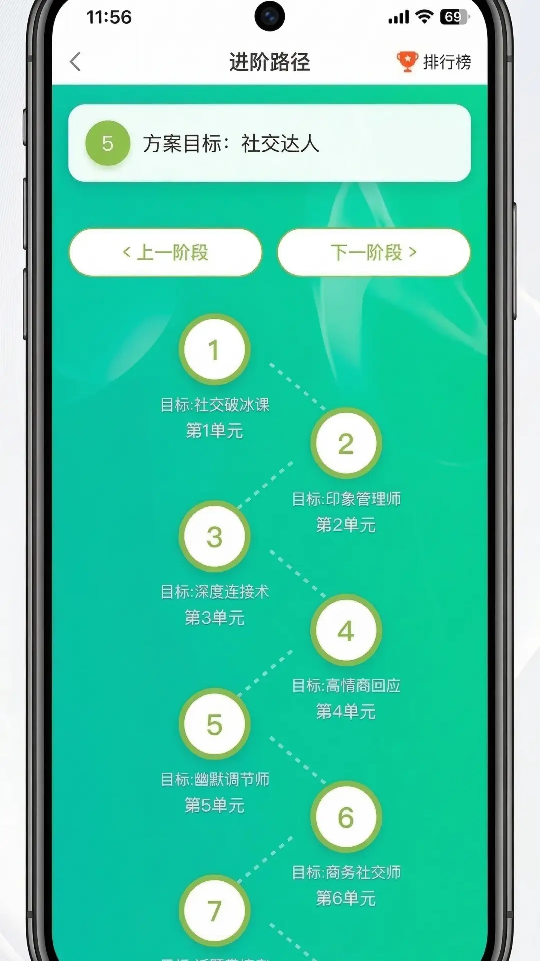 精彩截图-微演说2026官方新版