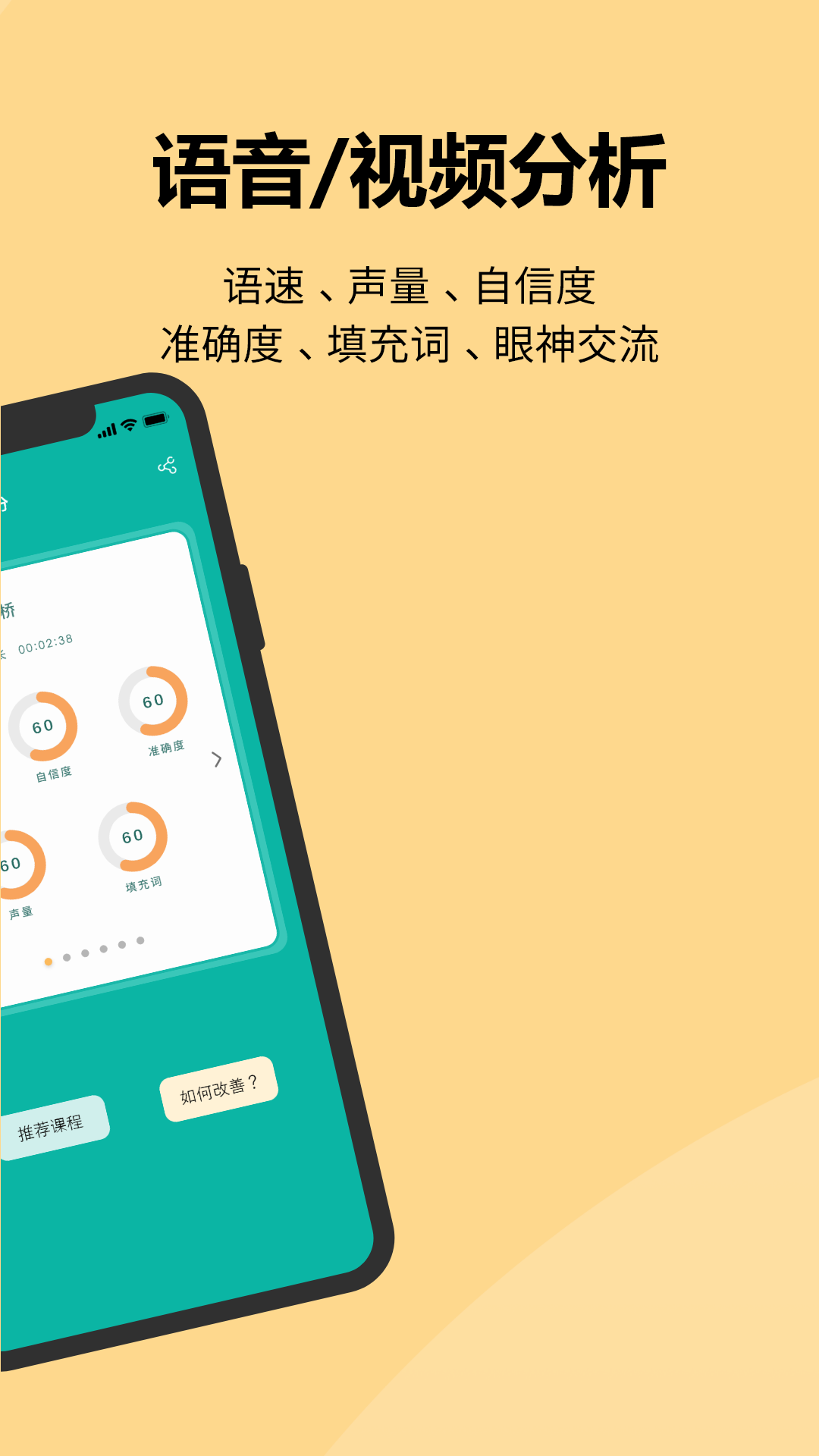 精彩截图-微演说2026官方新版