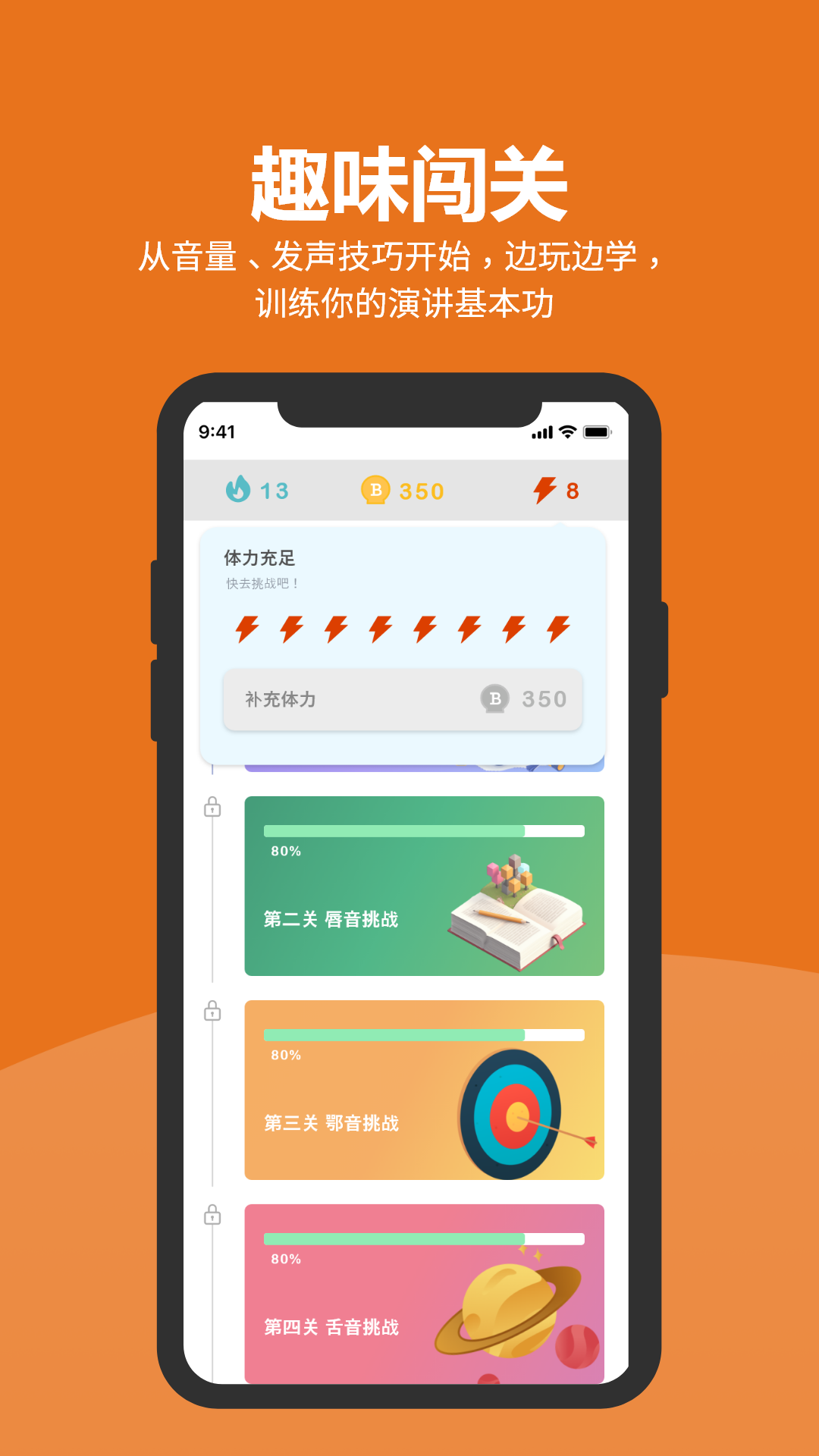 精彩截图-微演说2026官方新版