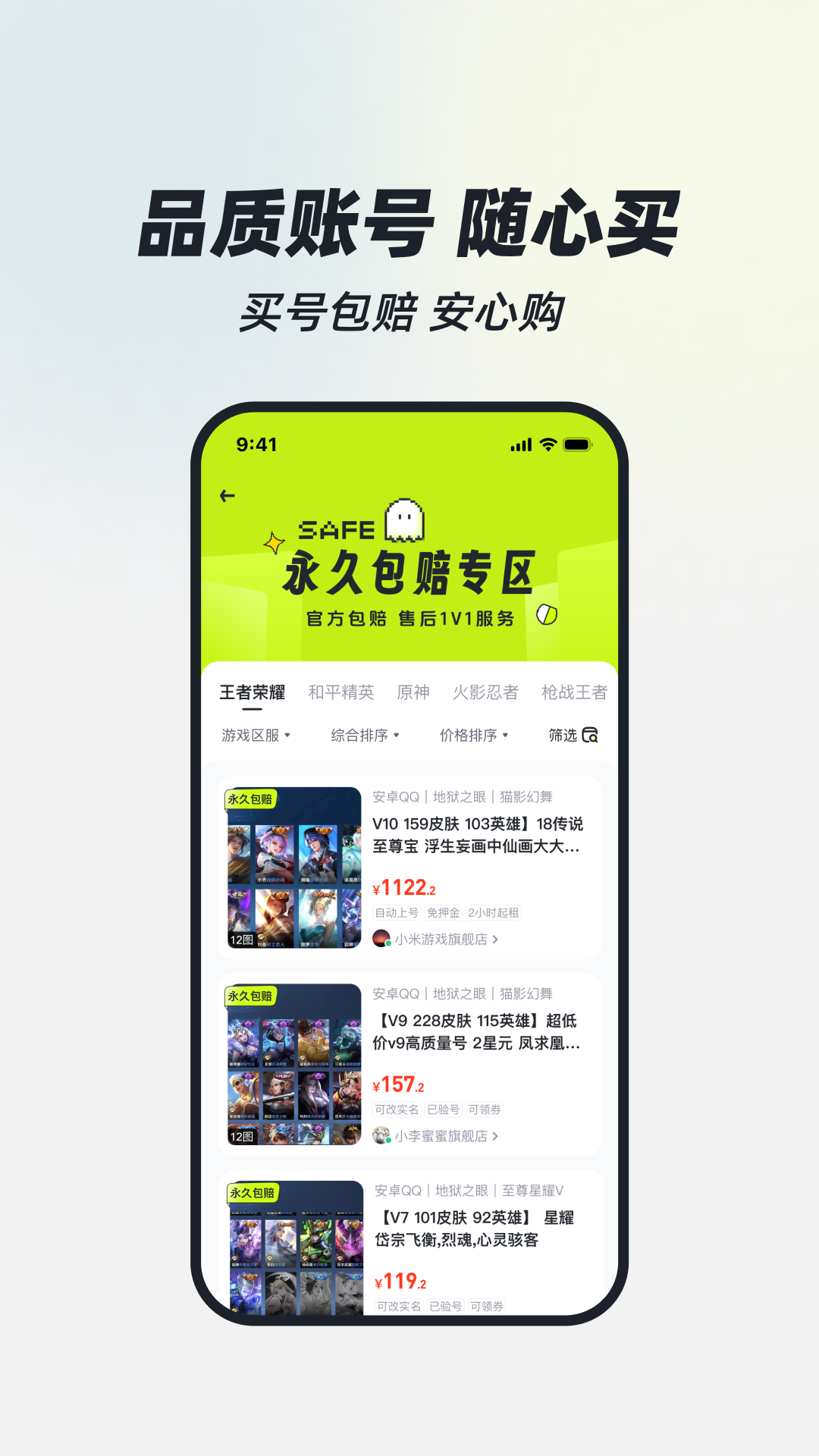 精彩截图-火山租号2025官方新版