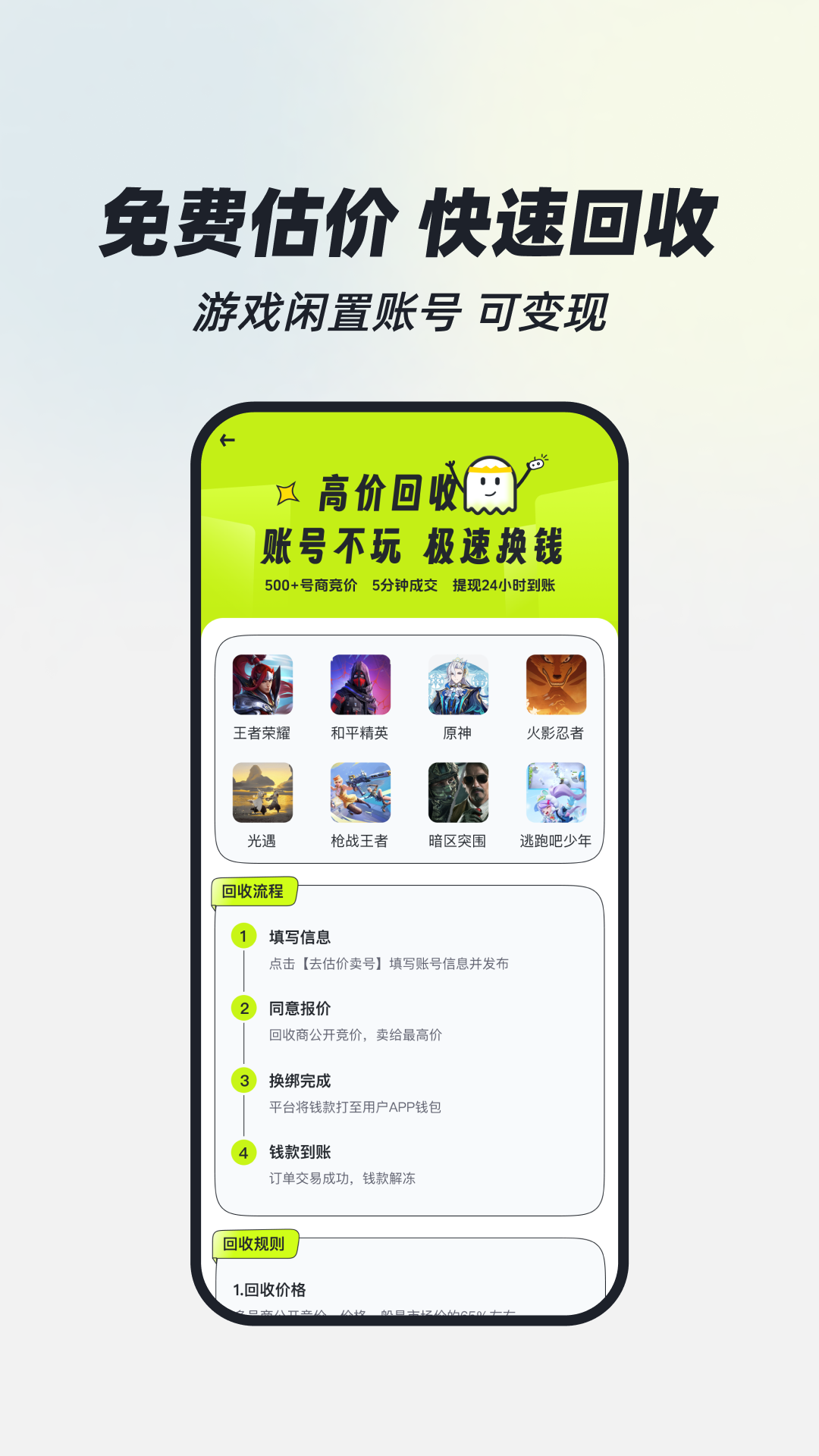 精彩截图-火山租号2025官方新版