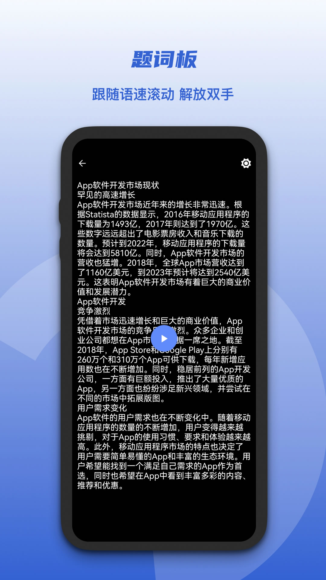 精彩截图-口播提词器2026官方新版