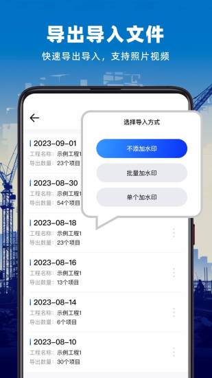 精彩截图-资料工程相机2024官方新版