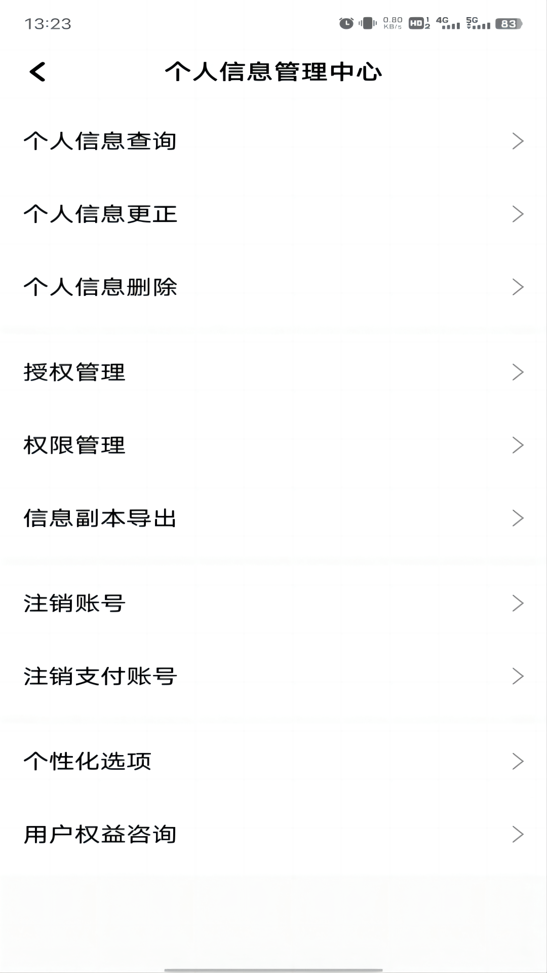 宝宝出行网约车平台司机端 截图 3