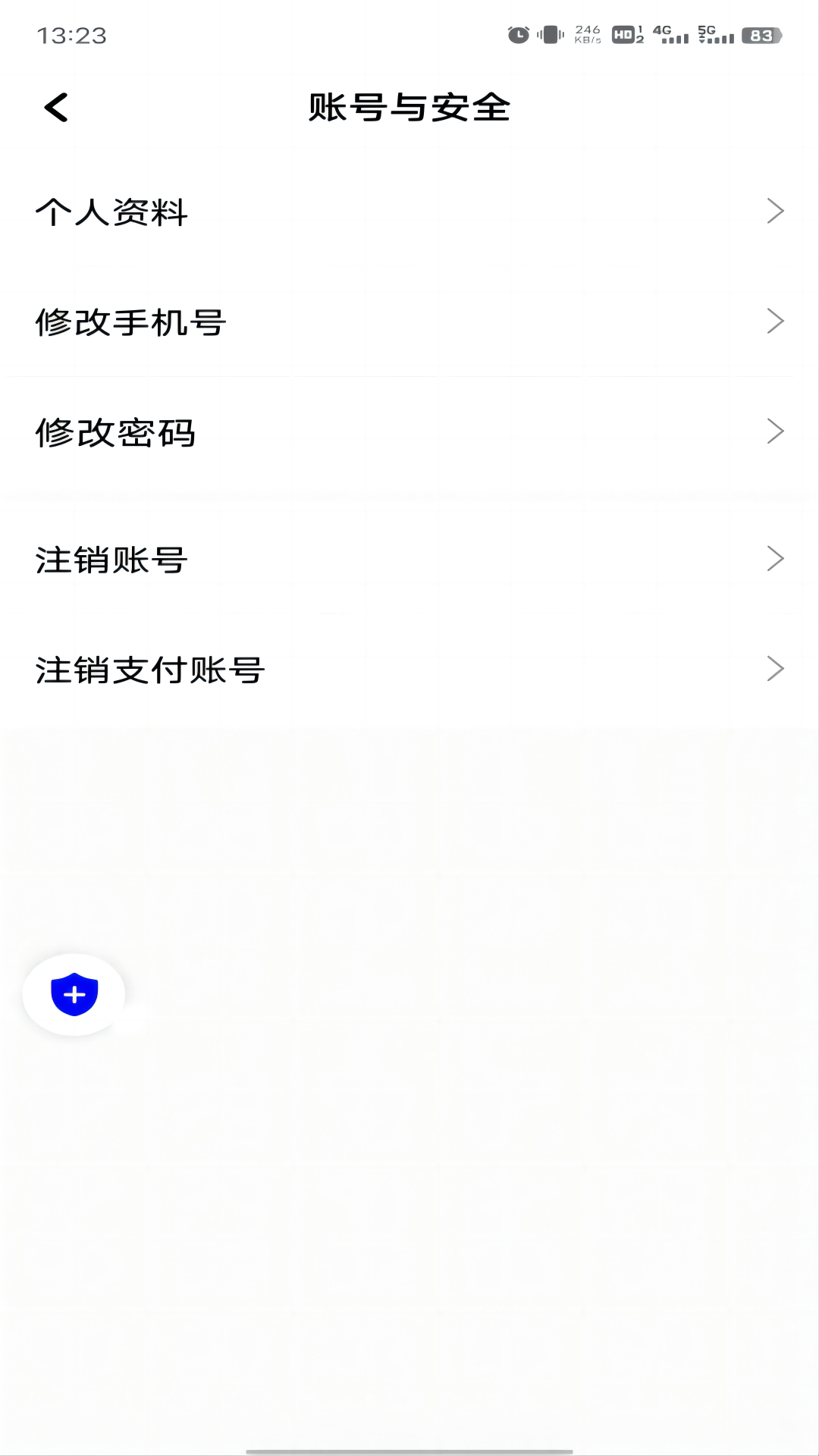 宝宝出行网约车平台司机端 截图 4