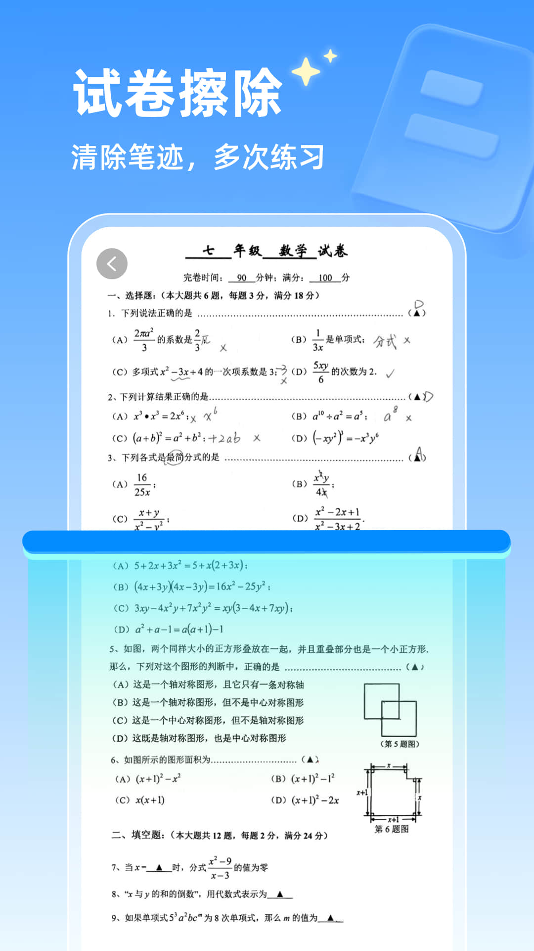 精彩截图-金榜作业王2025官方新版