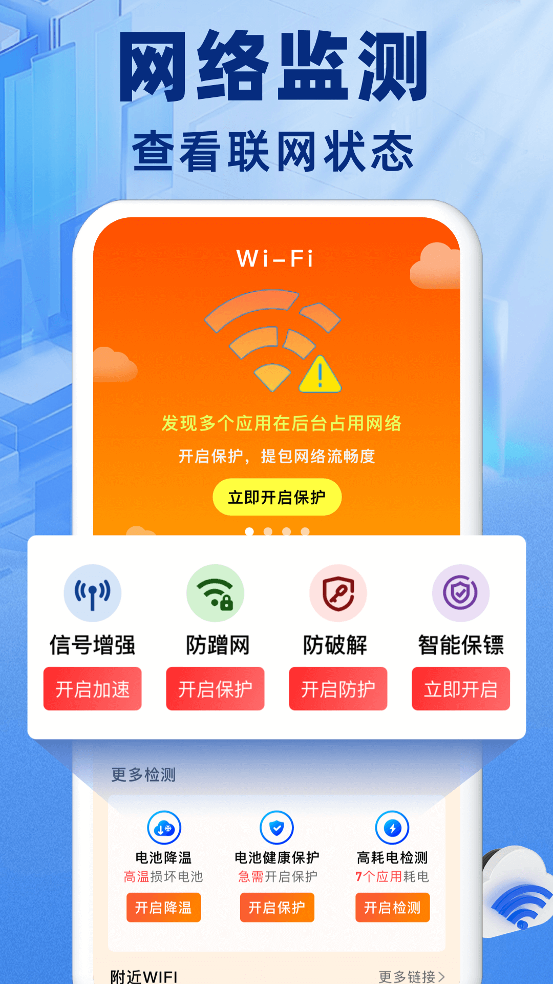 精彩截图-wifi钥匙快速连接上网2025官方新版