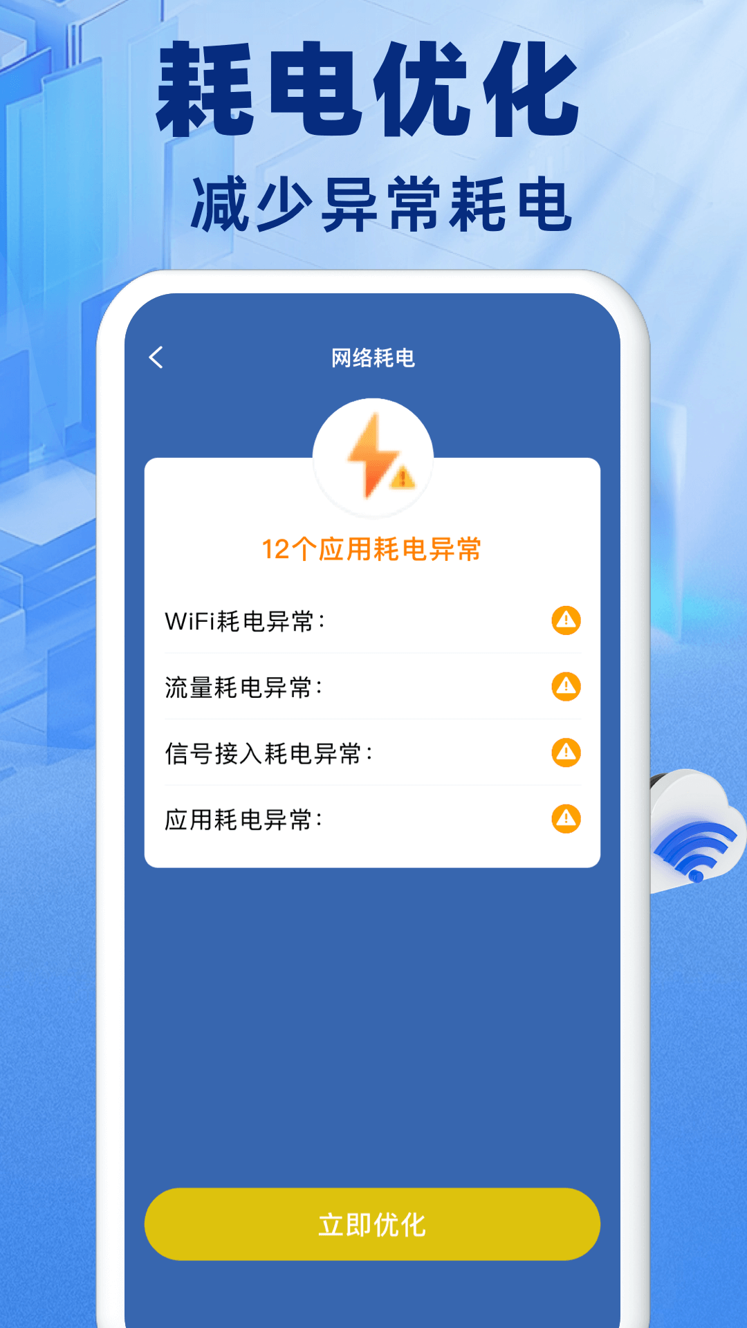 精彩截图-wifi钥匙快速连接上网2025官方新版