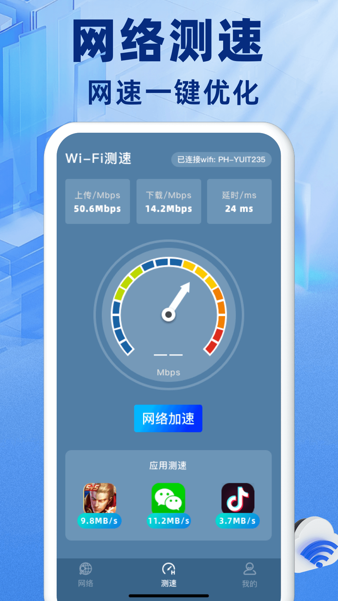 精彩截图-wifi钥匙快速连接上网2025官方新版