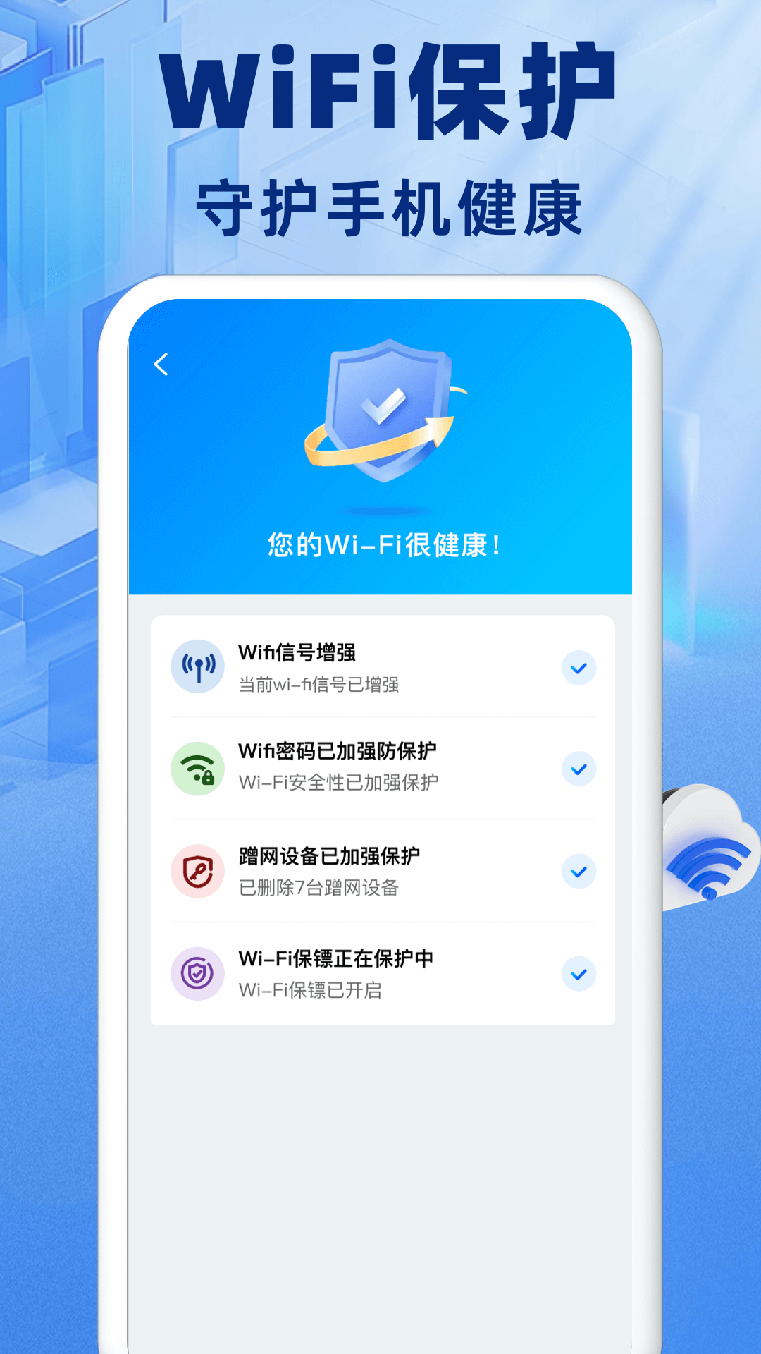 精彩截图-wifi钥匙快速连接上网2025官方新版