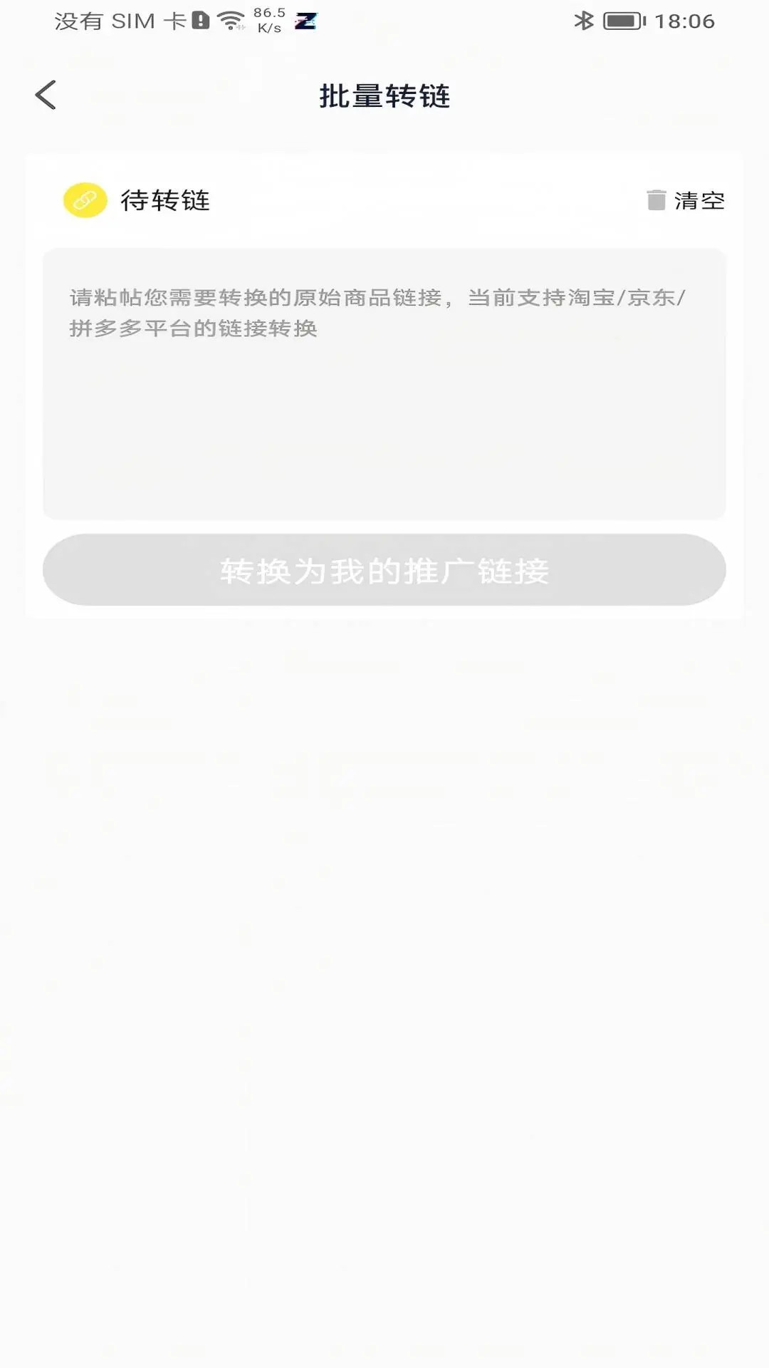 精彩截图-折扣快报2026官方新版