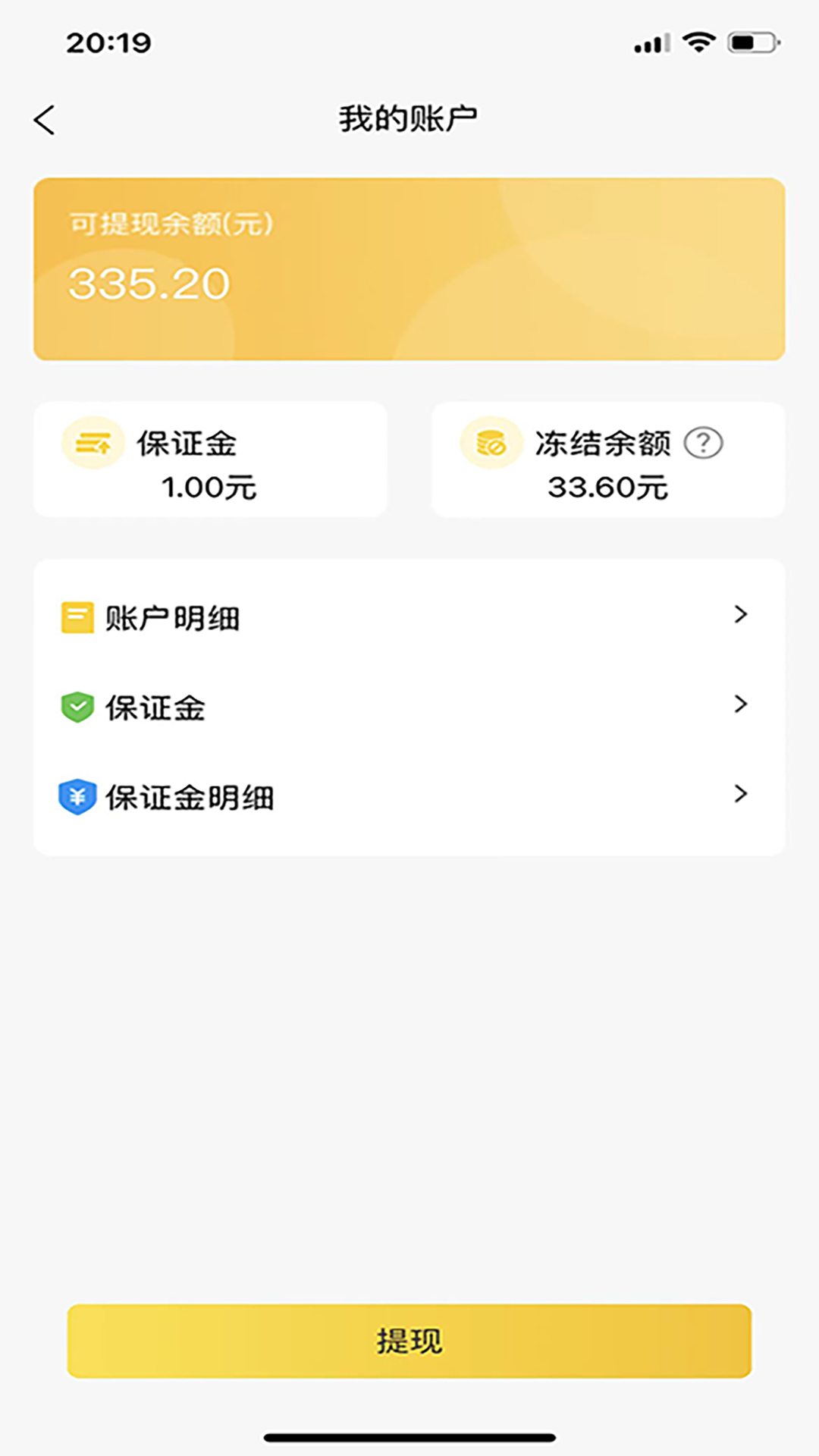 精彩截图-一席御厨厨师端2026官方新版