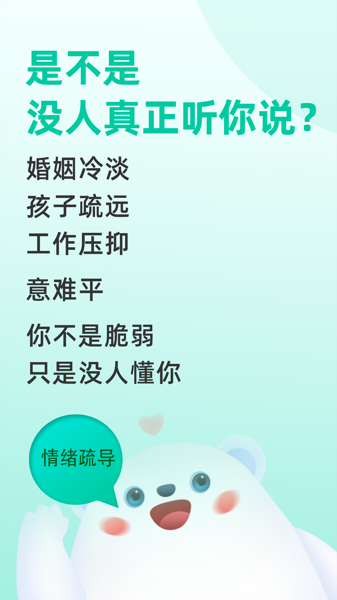 精彩截图-慢语空间2026官方新版