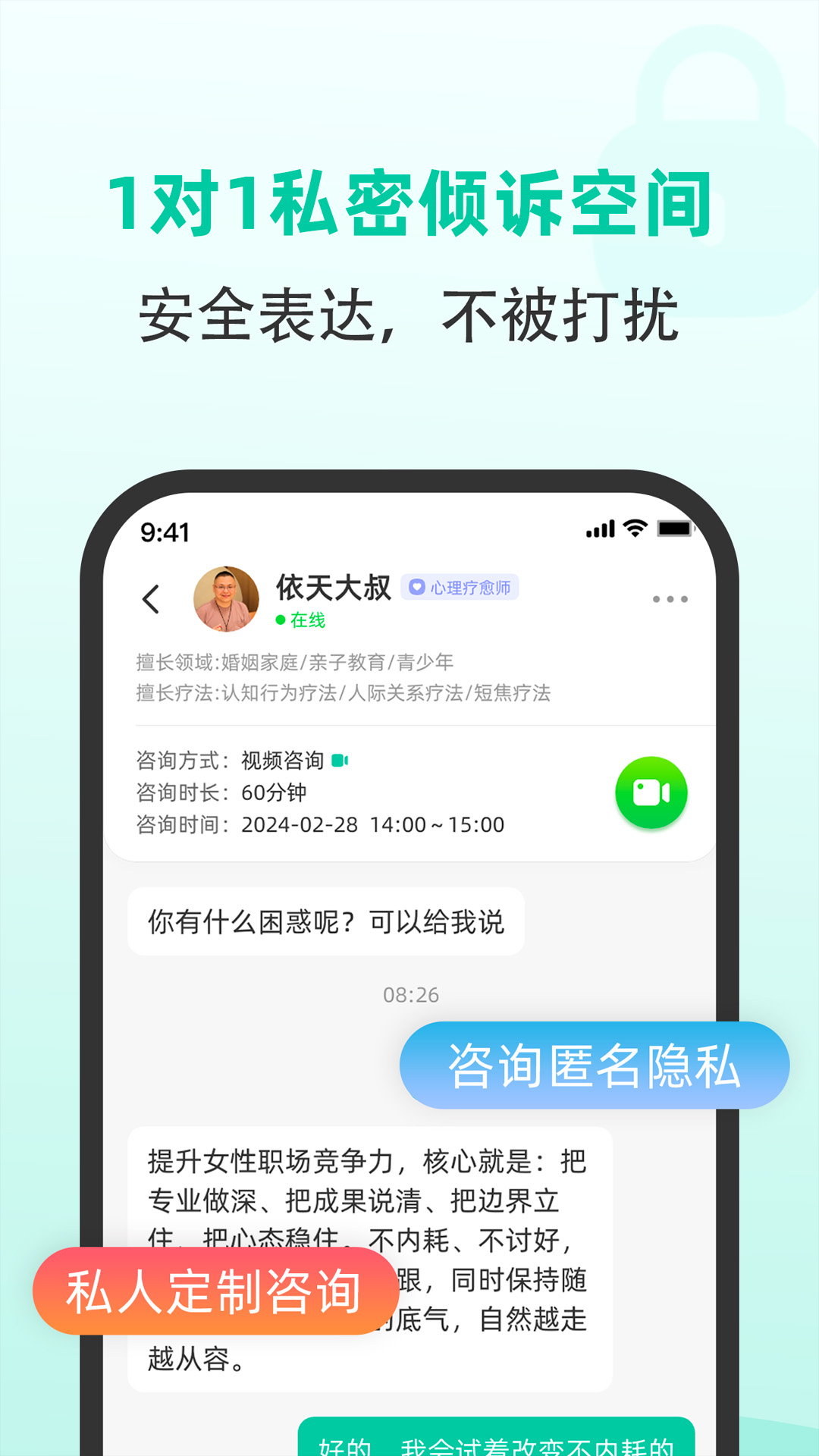 精彩截图-慢语空间2026官方新版