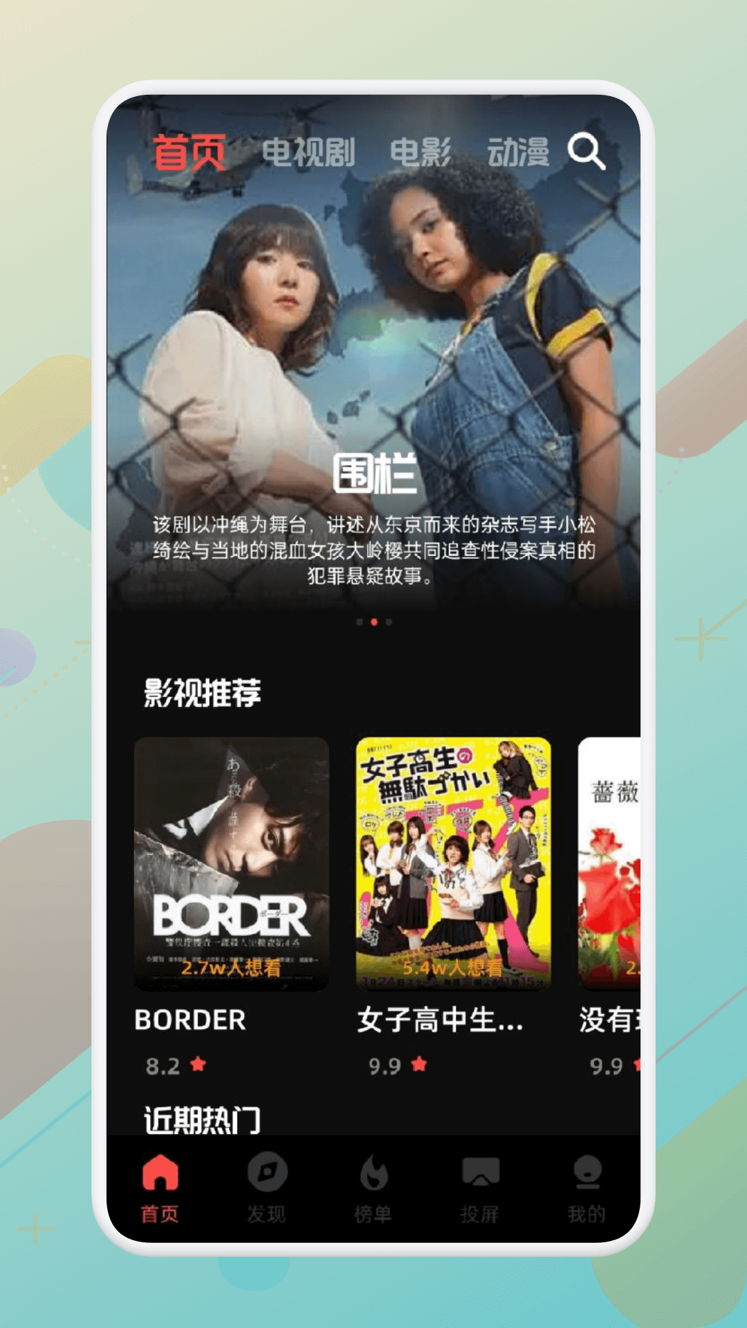 精彩截图-青草视频2025官方新版