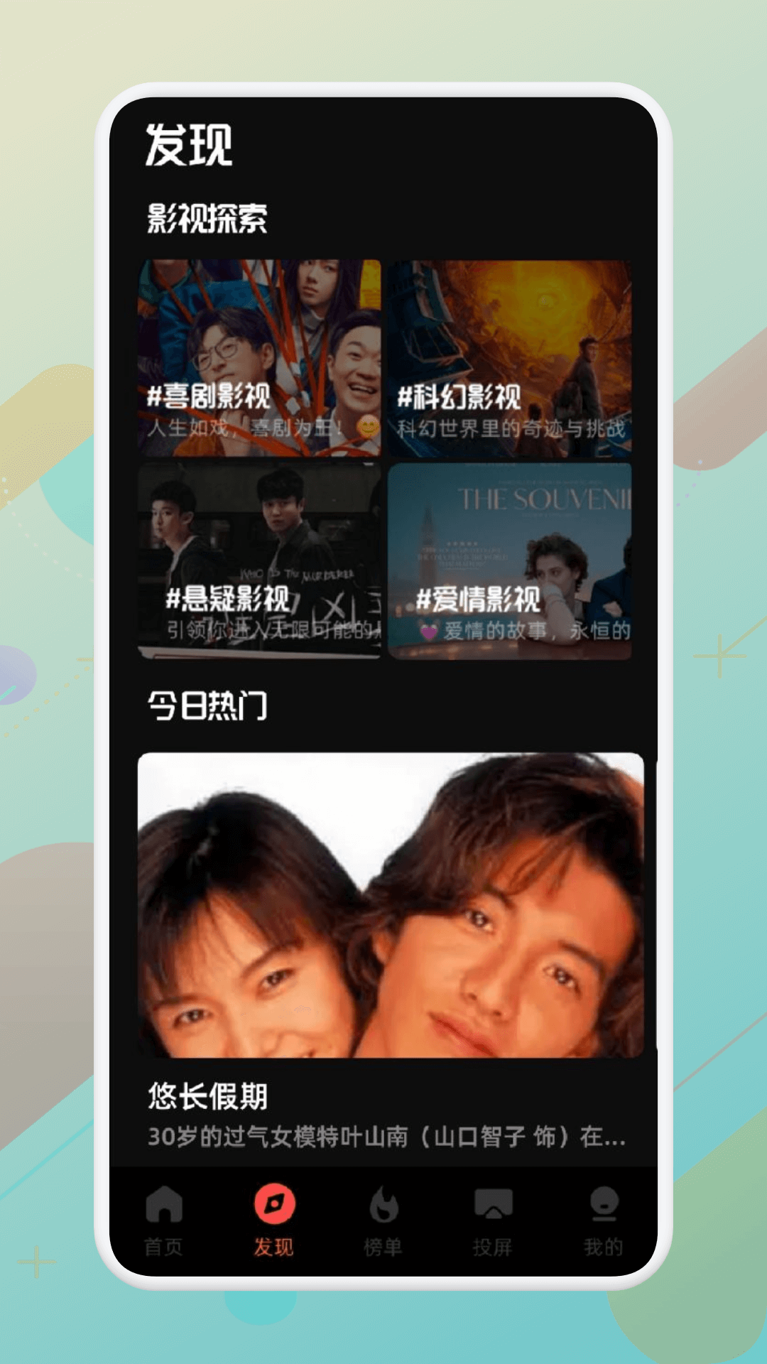 精彩截图-青草视频2025官方新版