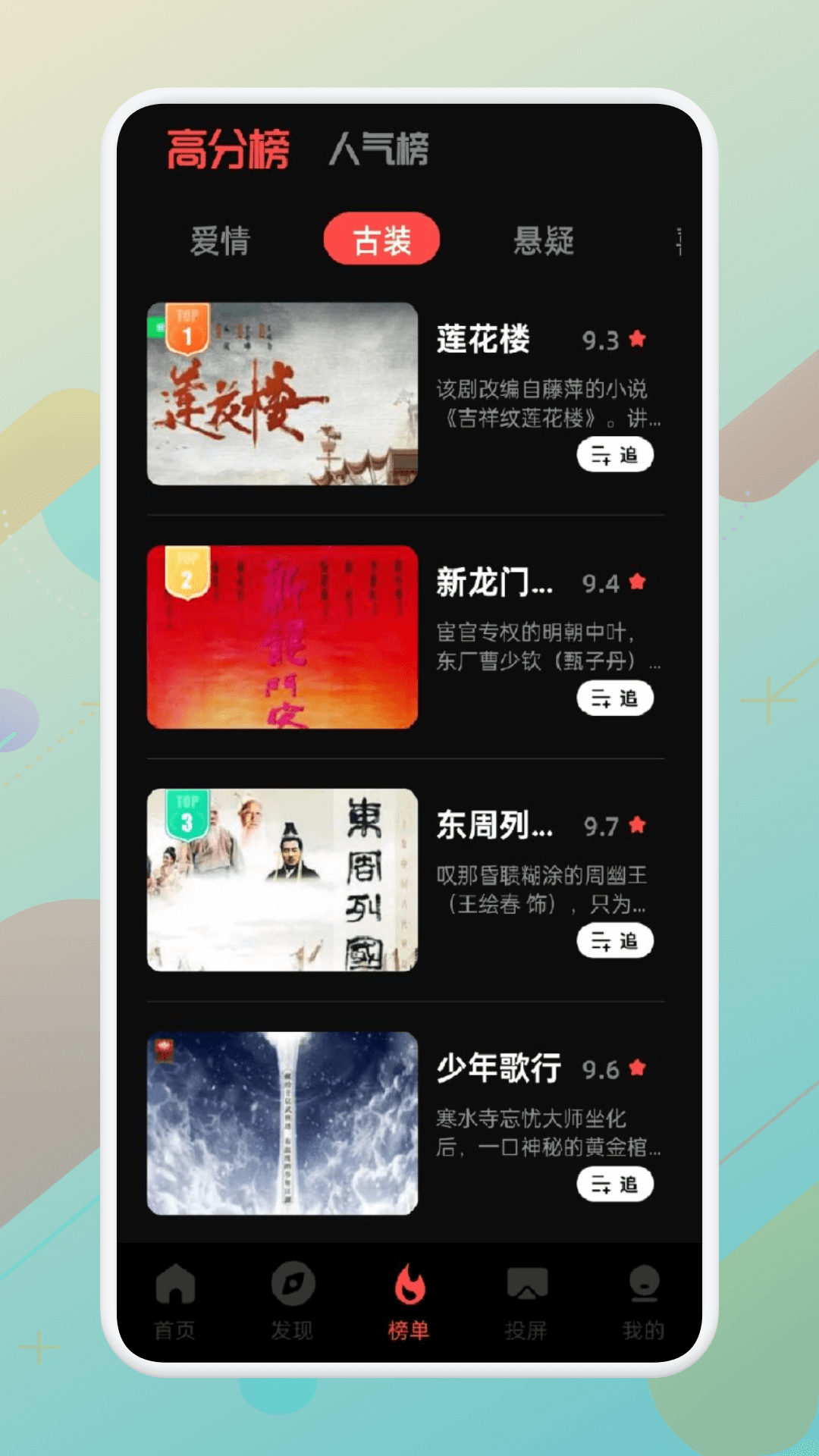 精彩截图-青草视频2025官方新版