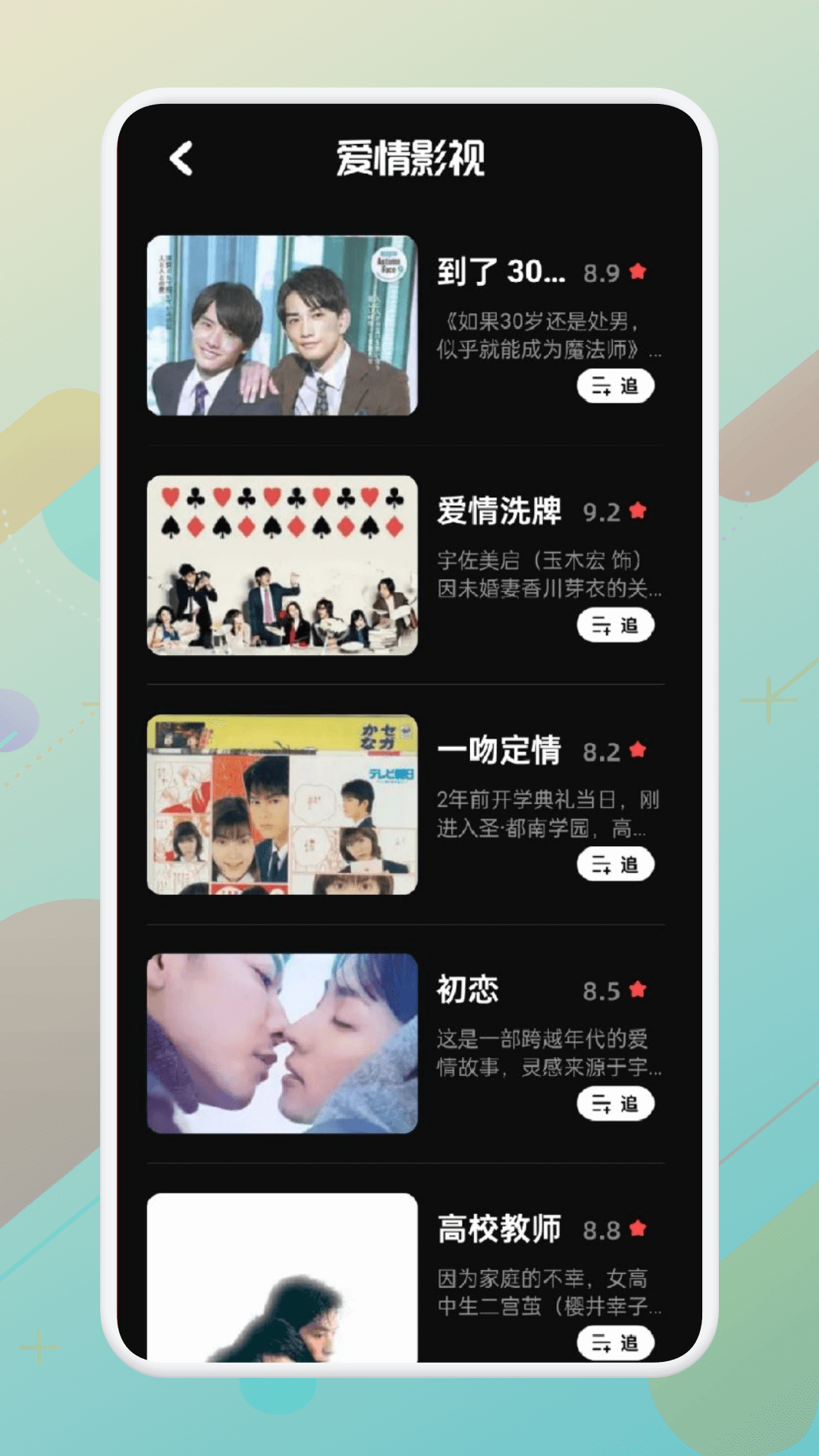 精彩截图-青草视频2025官方新版