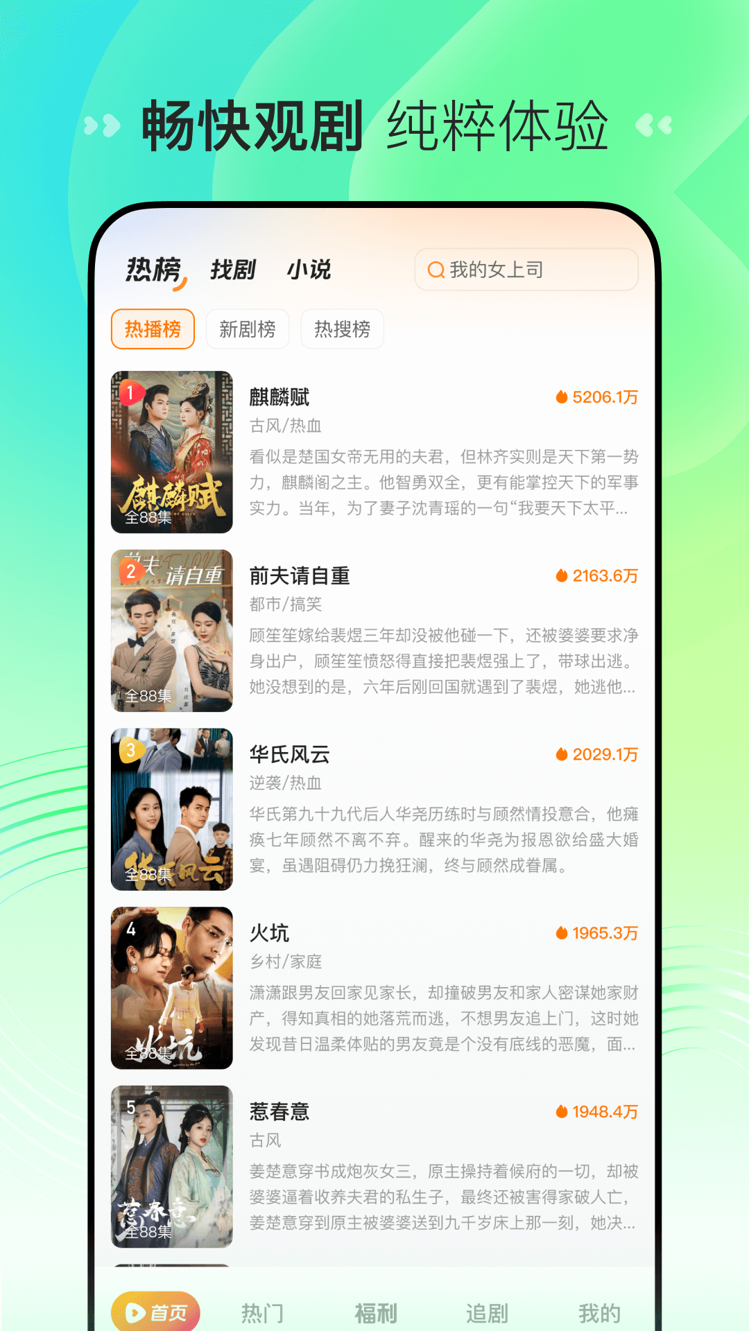 精彩截图-喜番免费短剧2026官方新版