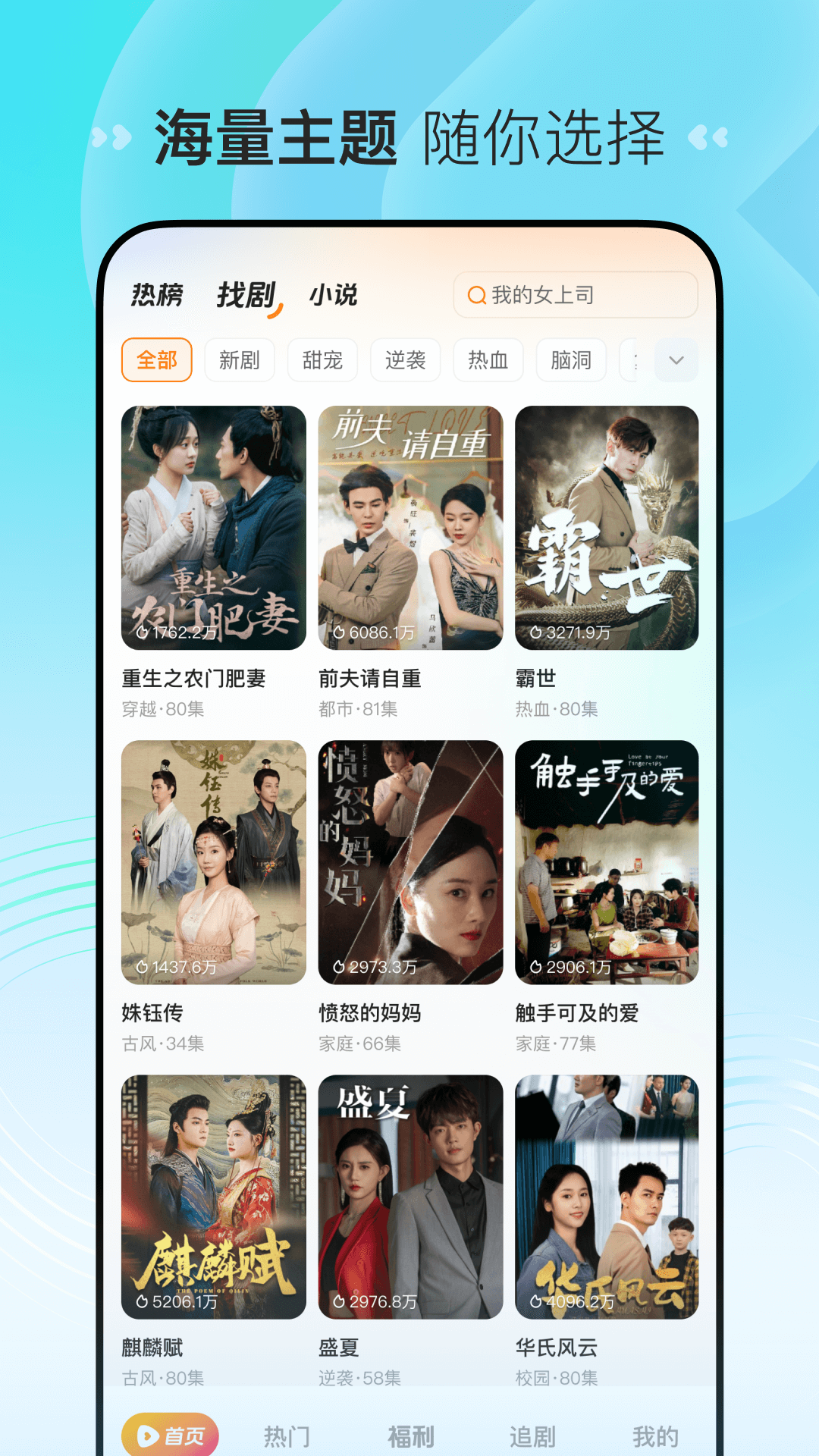 精彩截图-喜番免费短剧2026官方新版
