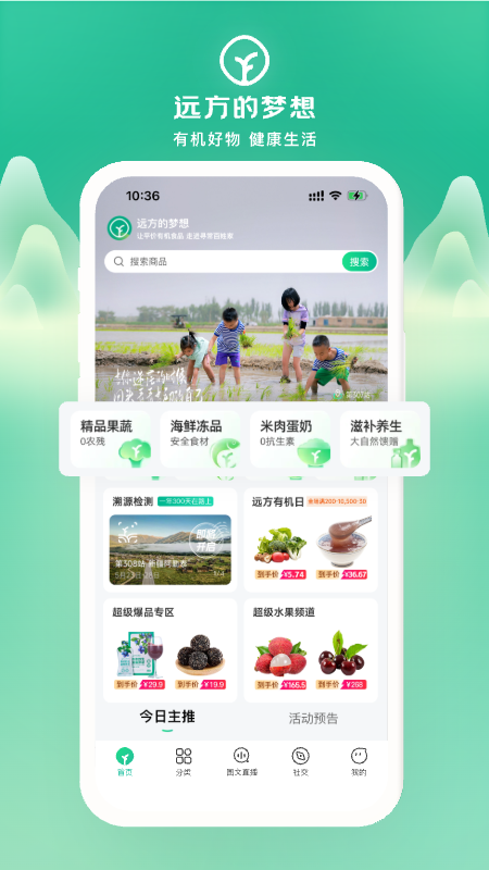 精彩截图-远方的梦想2025官方新版