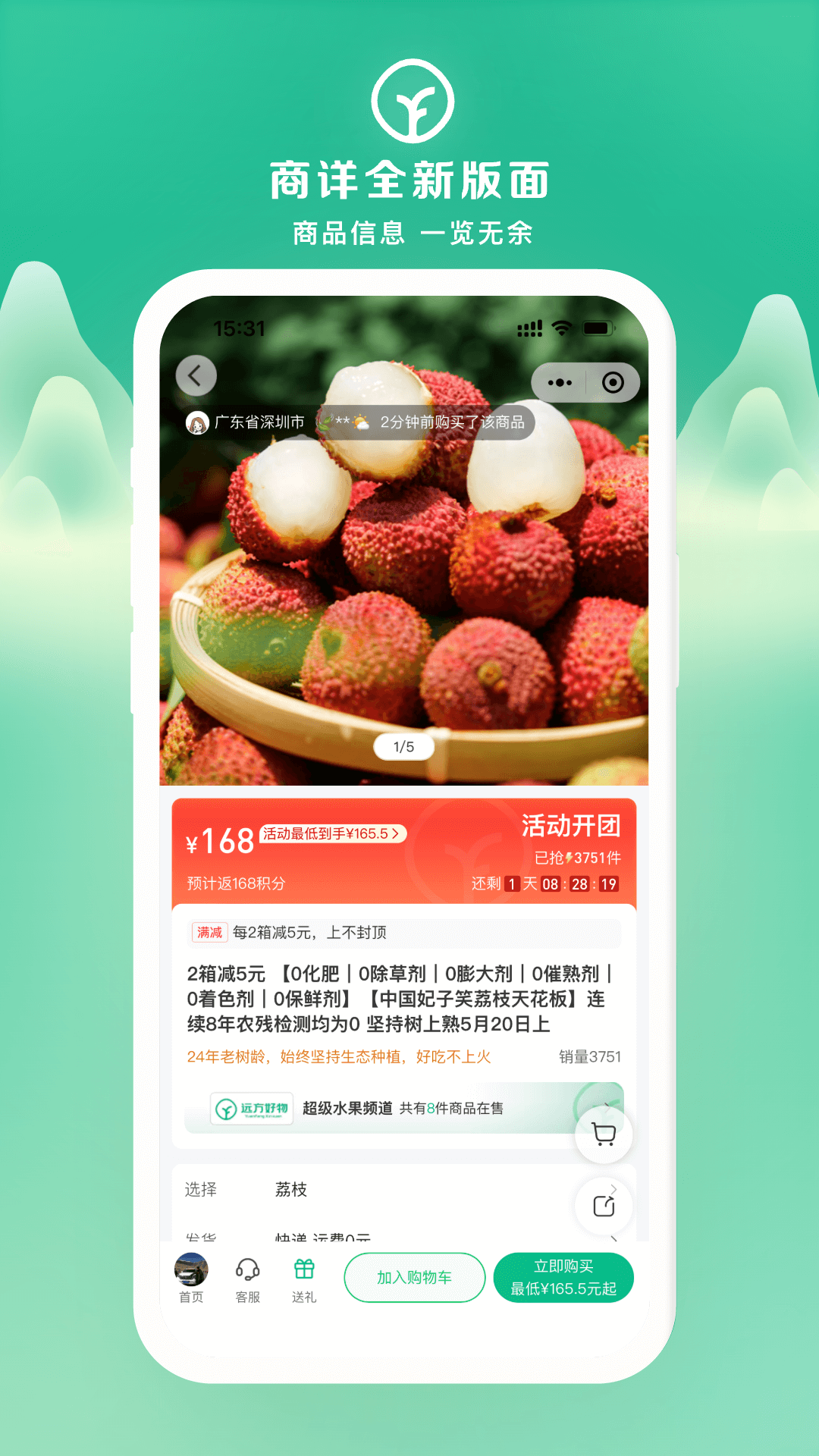 远方的梦想截图