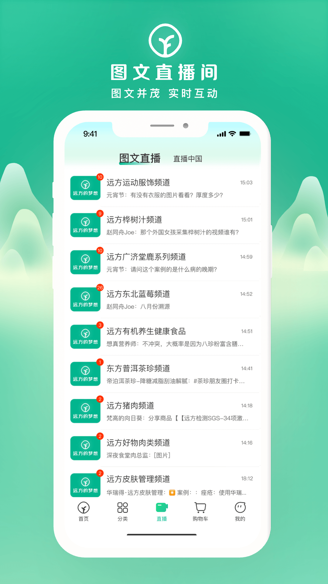 远方的梦想截图