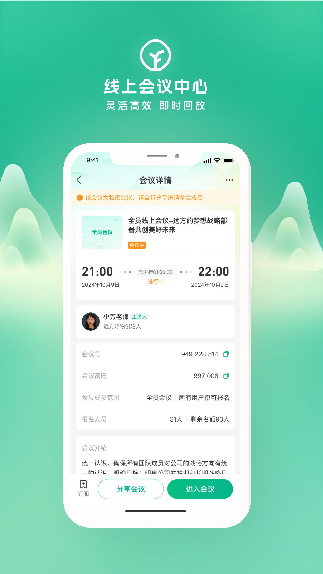 远方的梦想截图