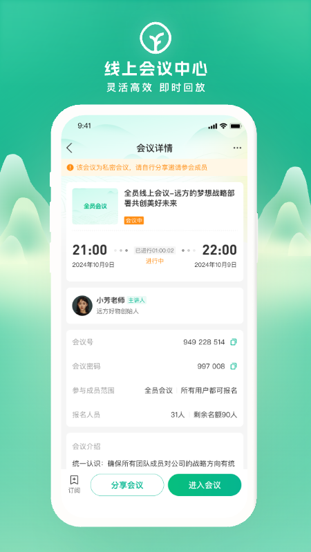 精彩截图-远方的梦想2025官方新版
