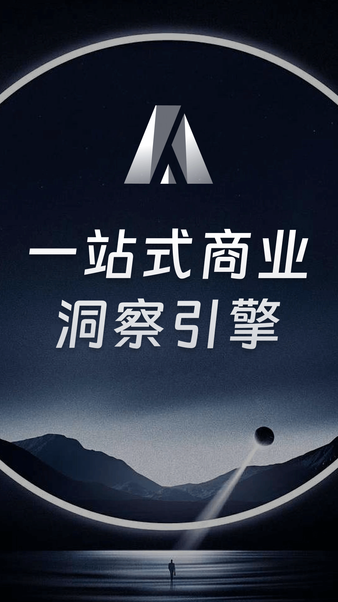 精彩截图-AlphaEngine2026官方新版