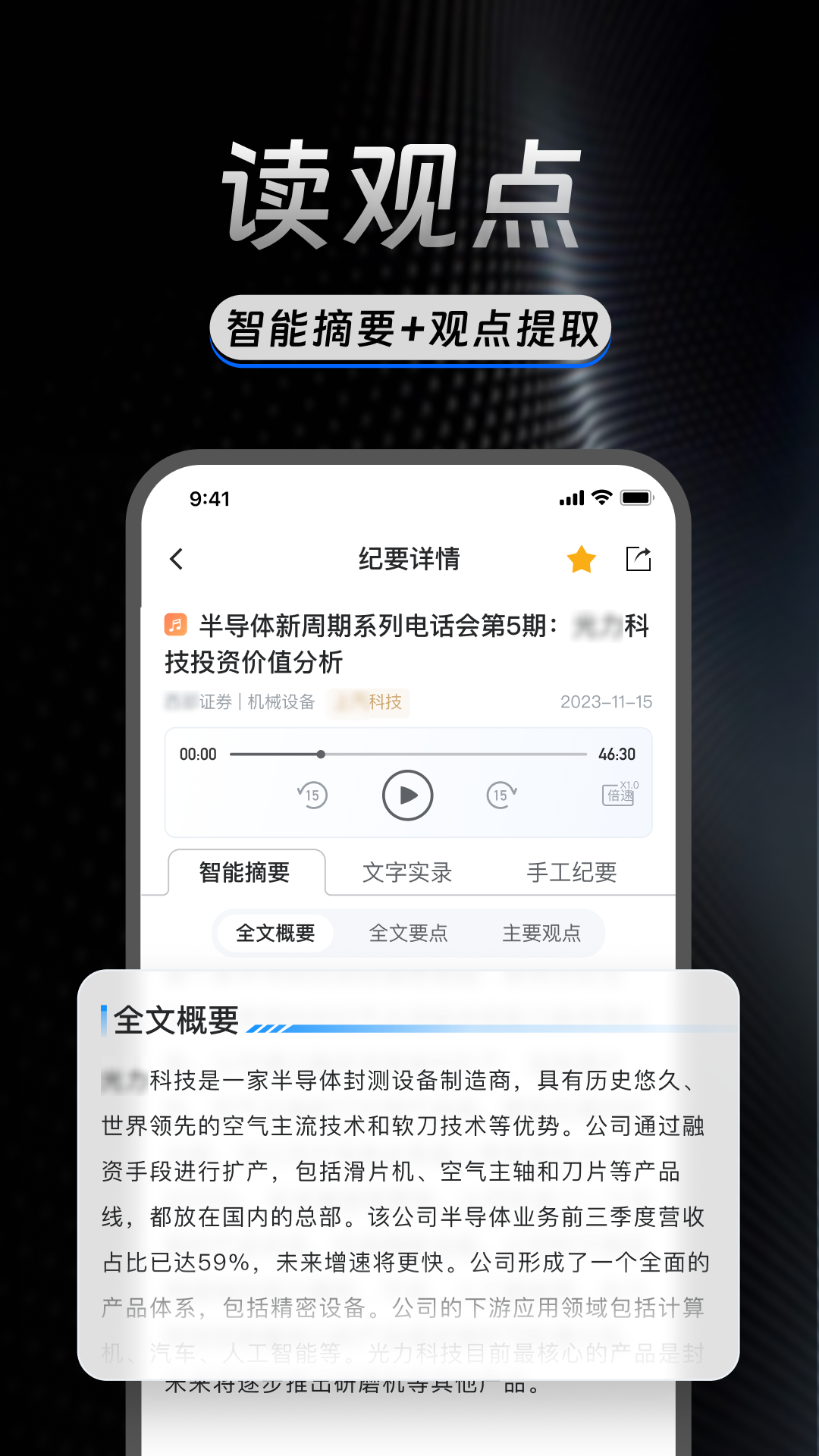 精彩截图-AlphaEngine2026官方新版