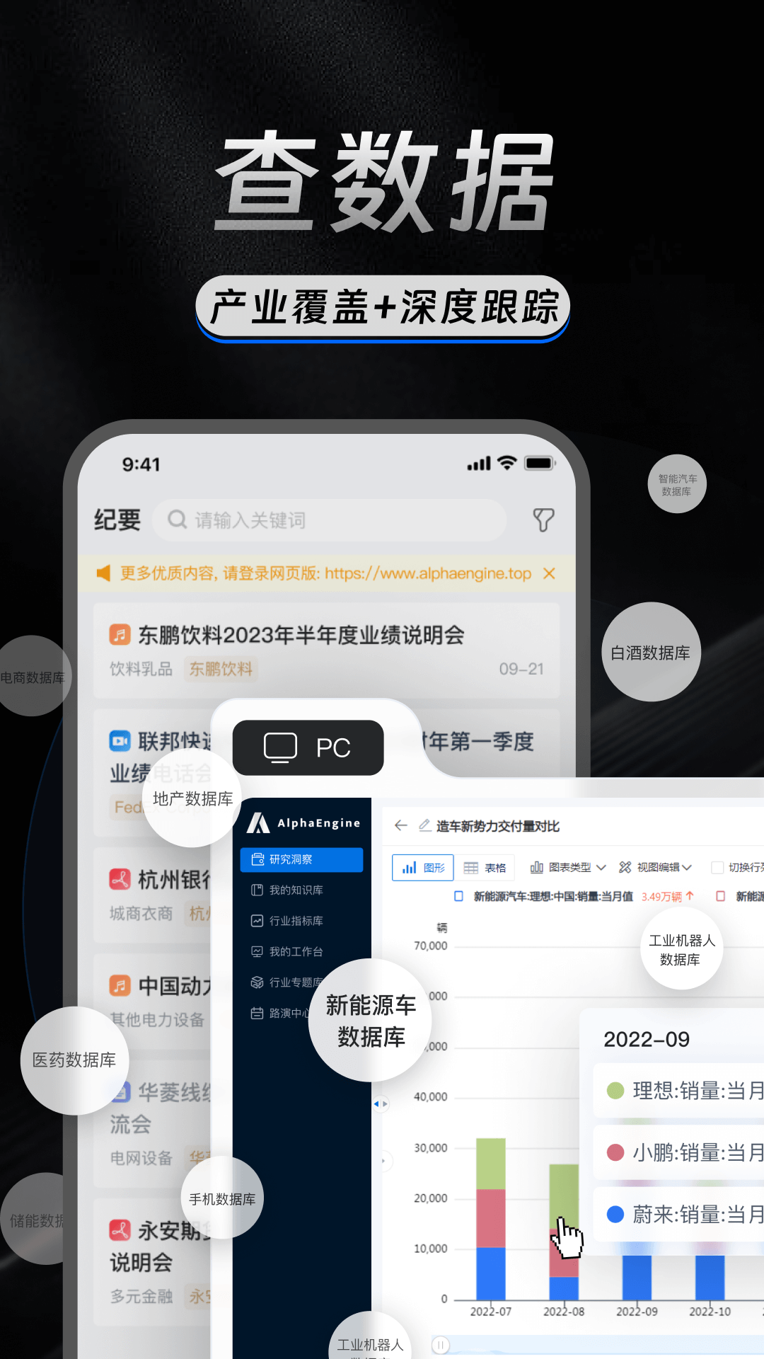 精彩截图-AlphaEngine2026官方新版