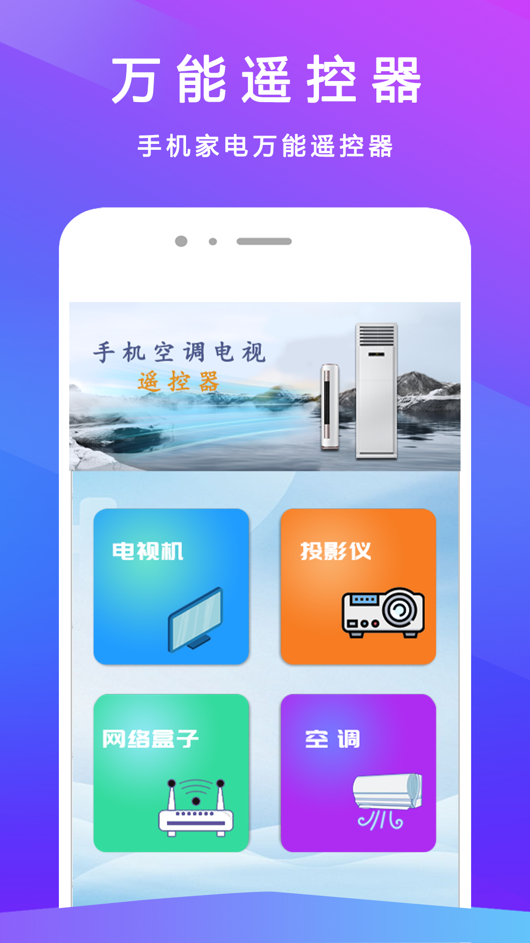 精彩截图-电视遥控器+2025官方新版