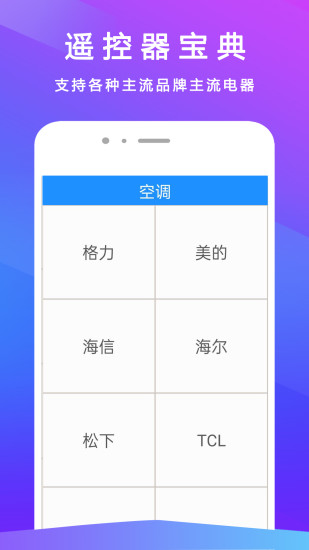 精彩截图-电视遥控器+2024官方新版