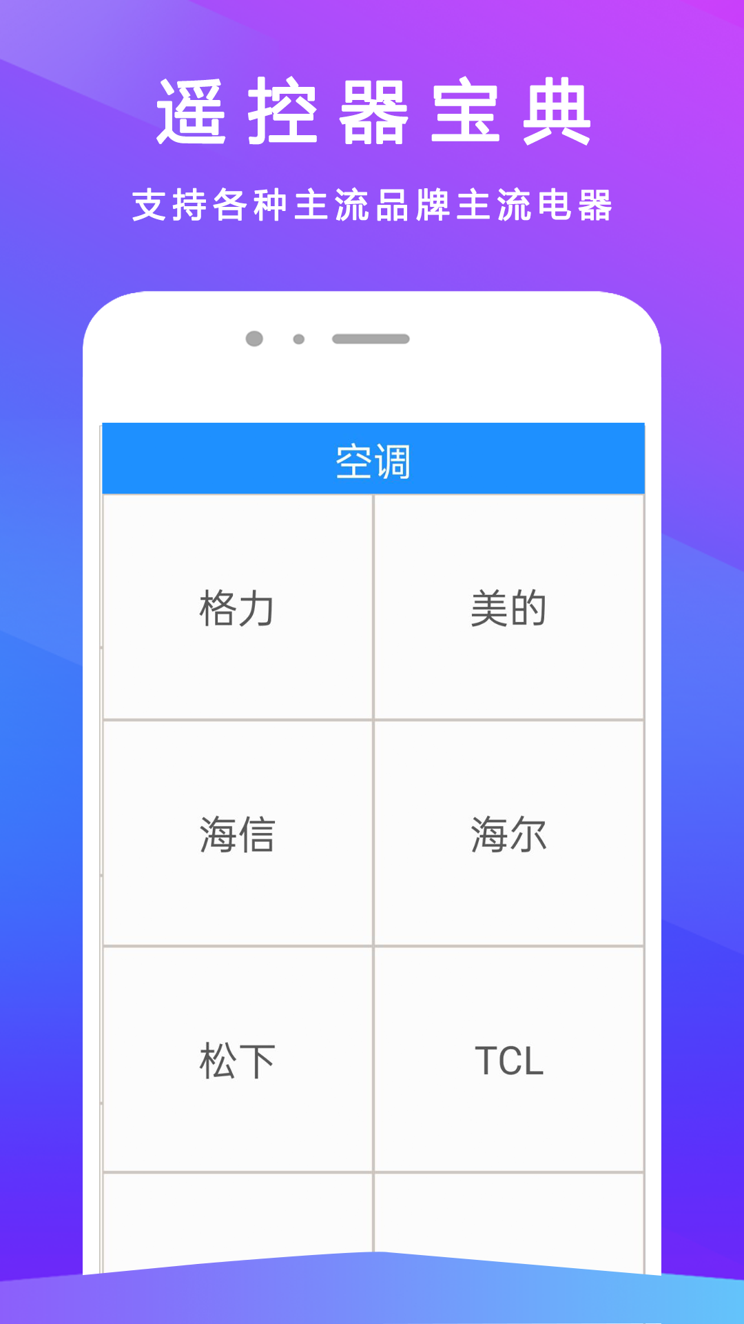 精彩截图-电视遥控器+2026官方新版