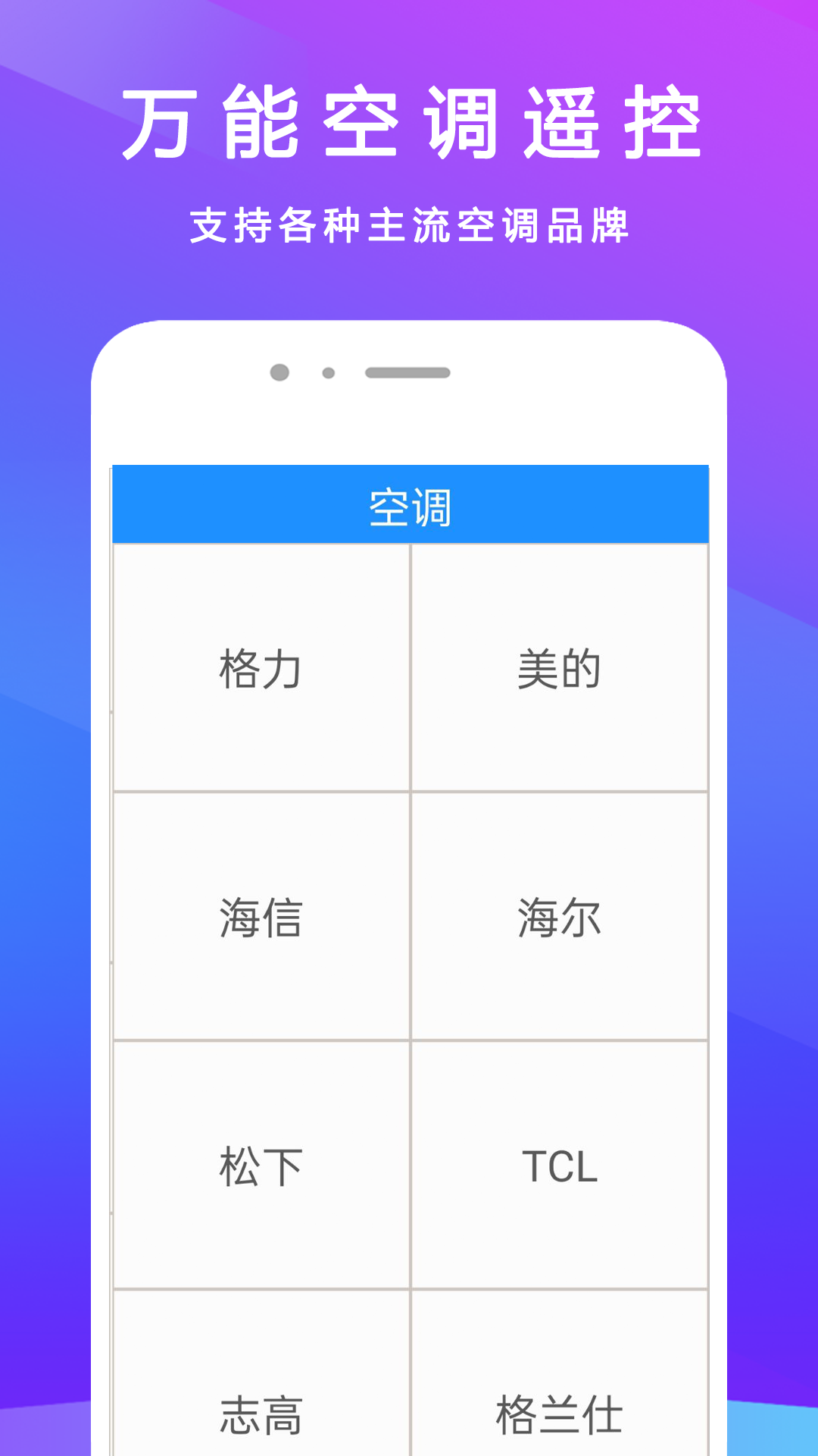 精彩截图-电视遥控器+2026官方新版