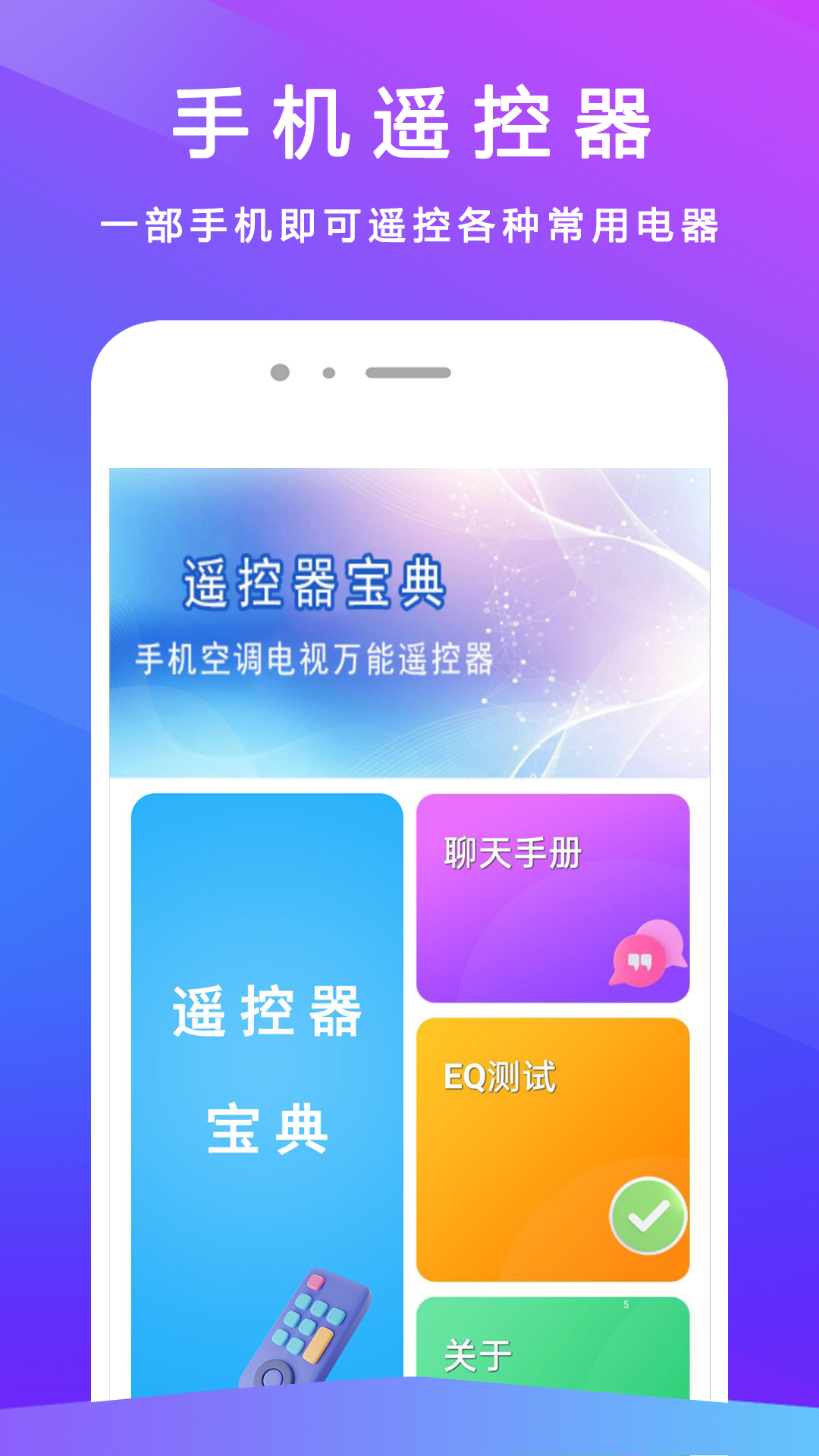 精彩截图-电视遥控器+2026官方新版