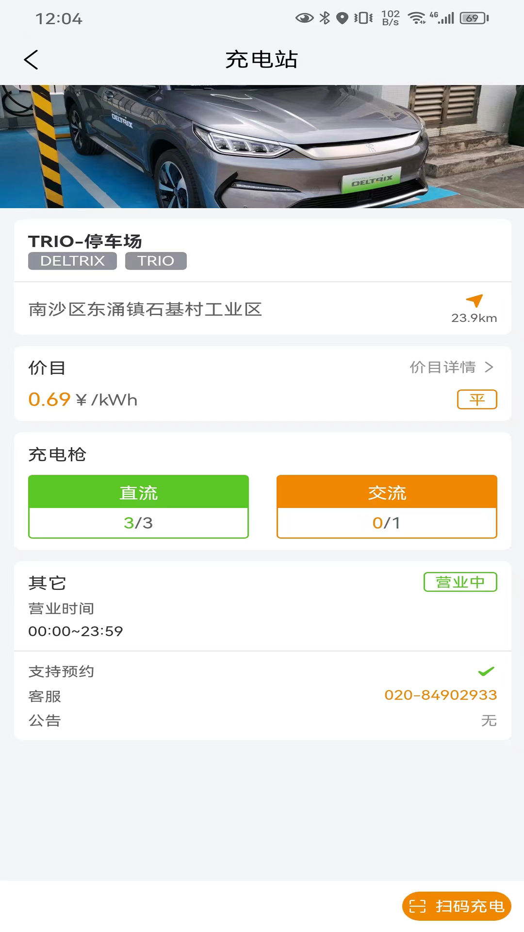 精彩截图-DELTRIX EV Charging2025官方新版