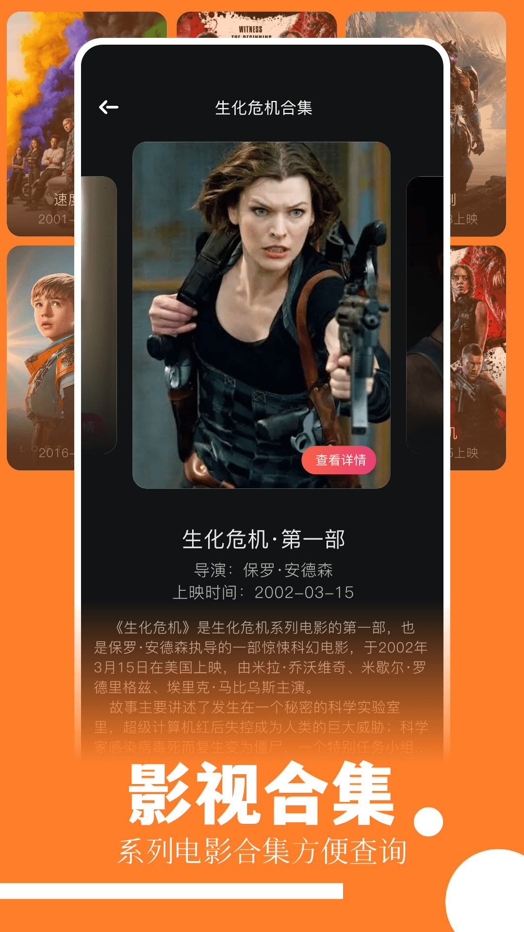 精彩截图-趣看影视2025官方新版