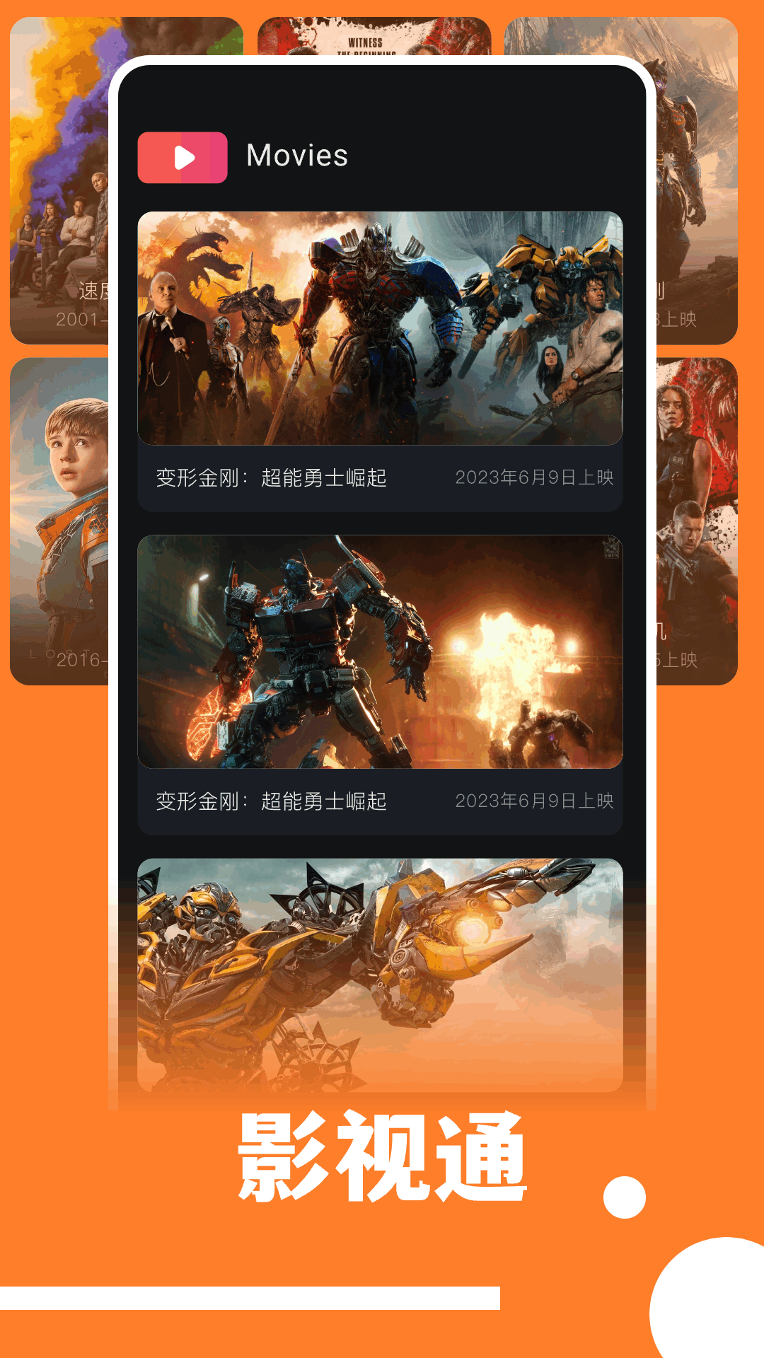 精彩截图-趣看影视2026官方新版