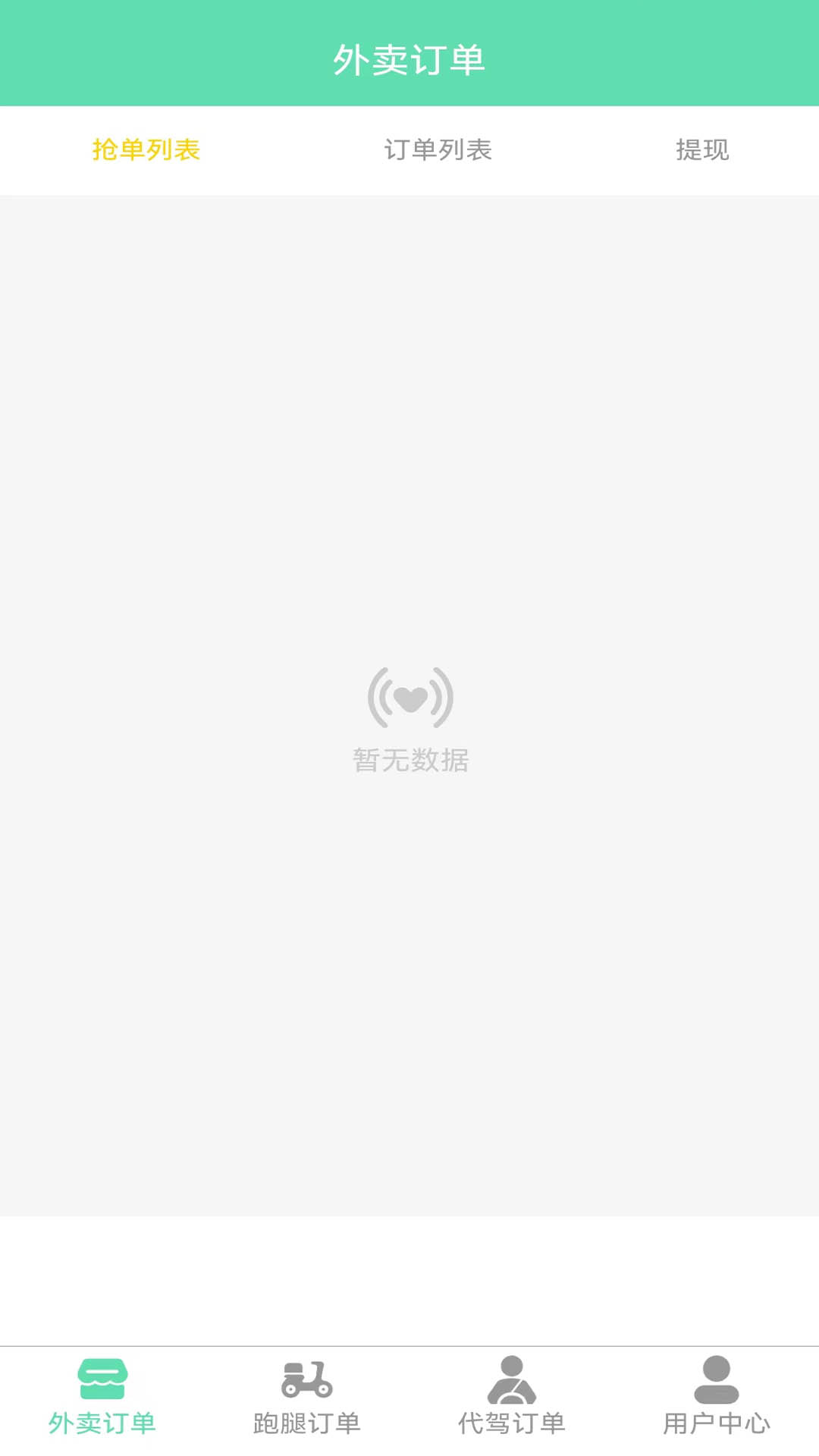 精彩截图-快速送达骑手代驾端APP2025官方新版