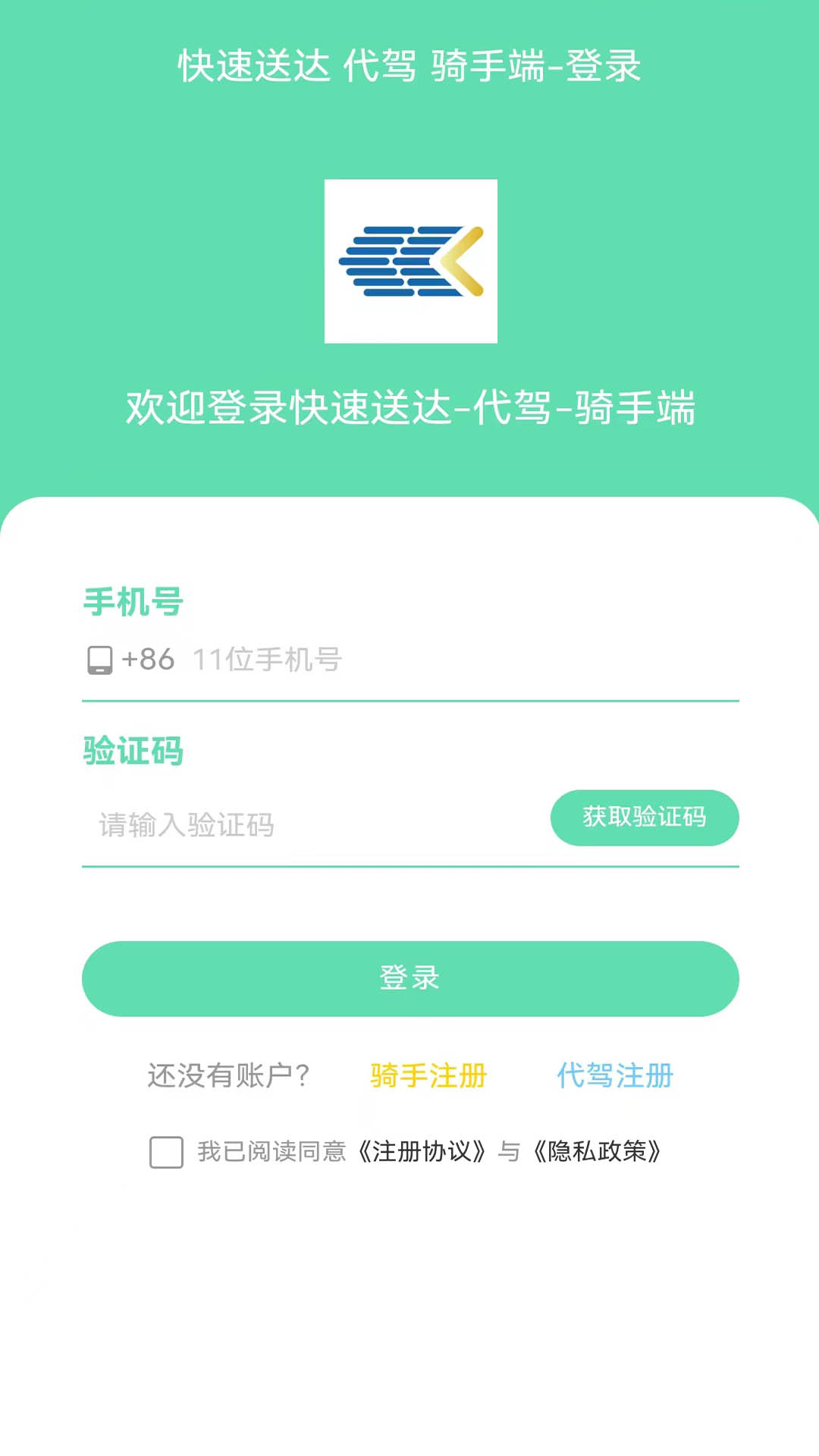 精彩截图-快速送达骑手代驾端APP2025官方新版