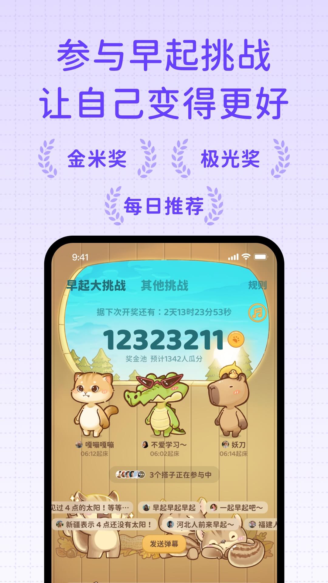 精彩截图-习惯大作战2025官方新版