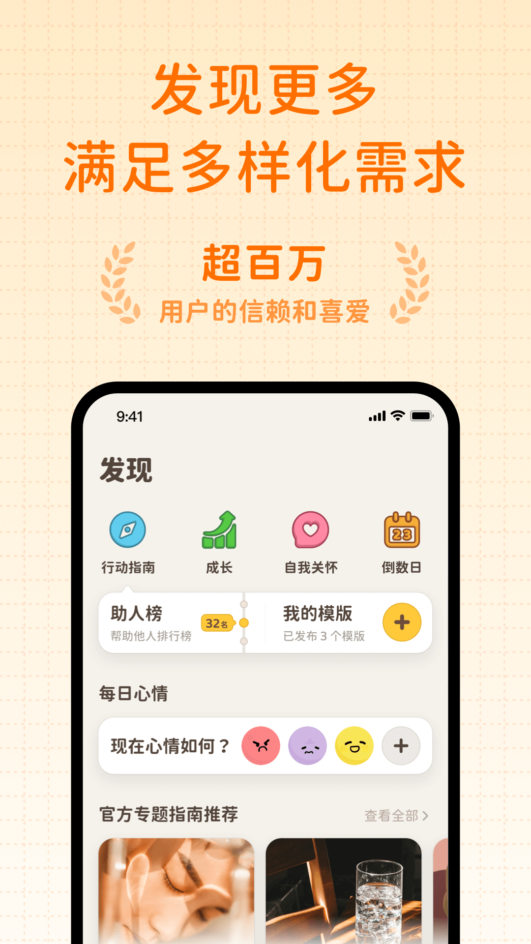精彩截图-习惯大作战2025官方新版