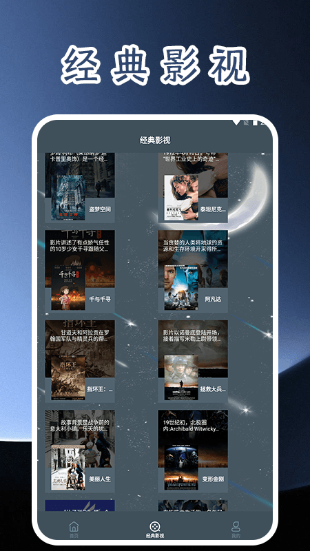 精彩截图-蜂鸟视频播放2025官方新版