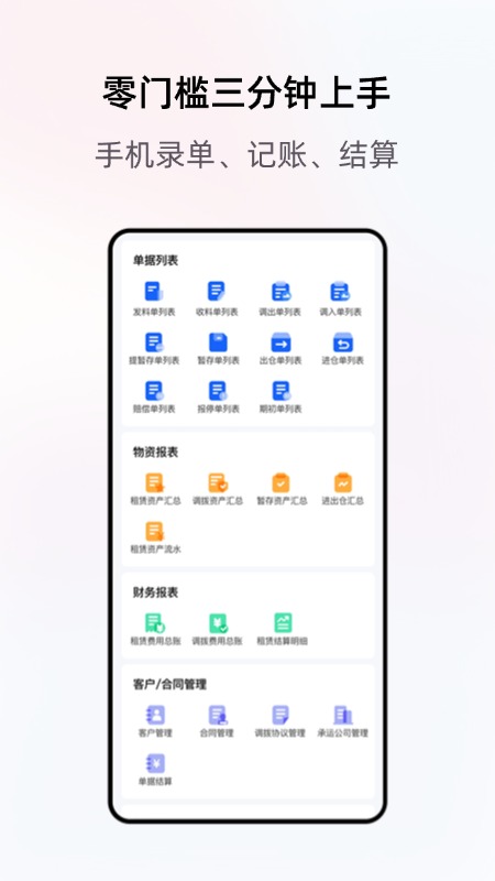 精彩截图-星享算2026官方新版
